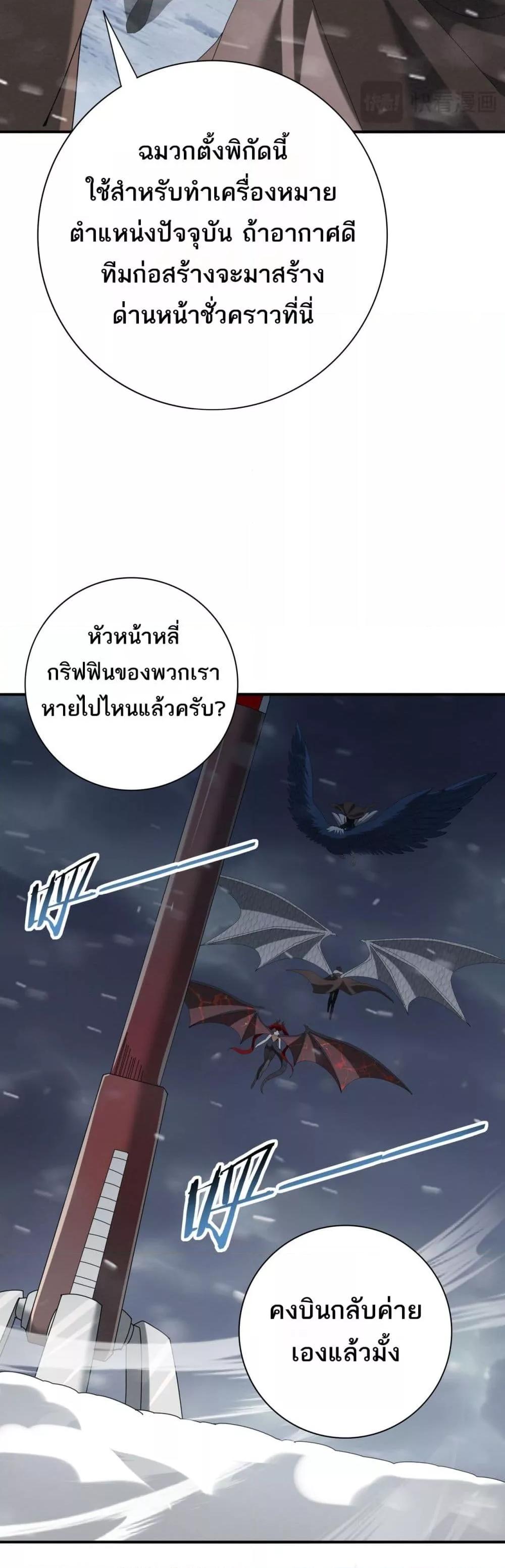 I am Drako Majstor ไหนใครว่าผู้คุมมังกร เป็นอาชีพที่อ่อนแอที่สุดไงล่ะ-58