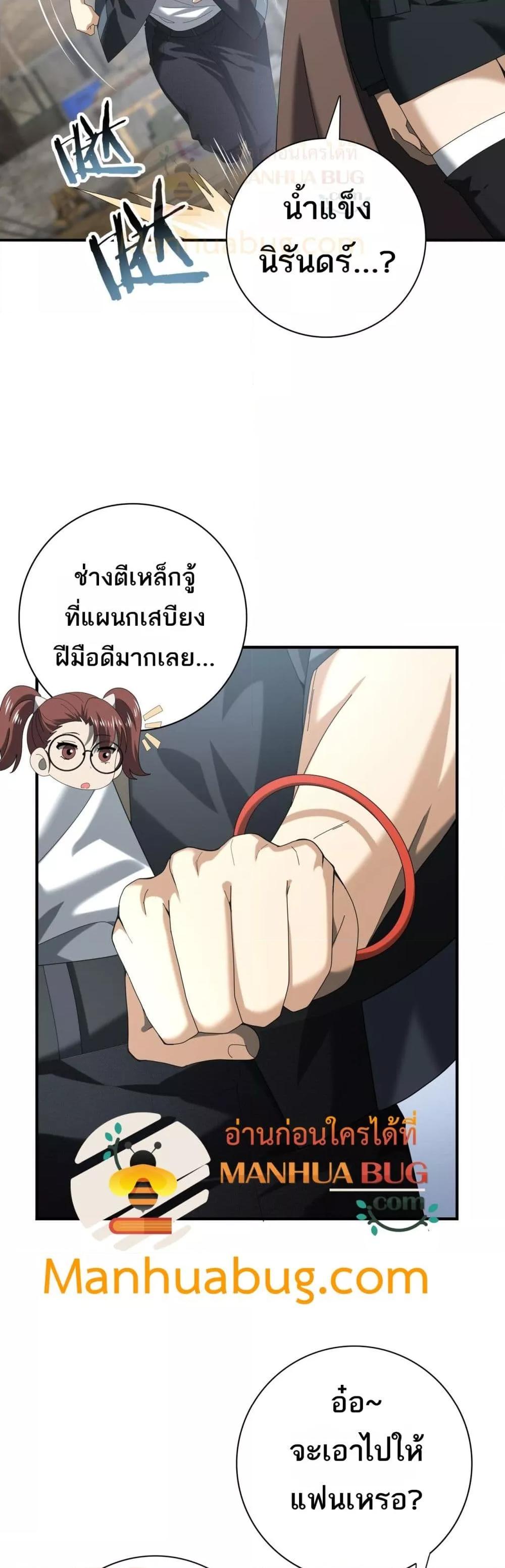 I am Drako Majstor ไหนใครว่าผู้คุมมังกร เป็นอาชีพที่อ่อนแอที่สุดไงล่ะ-58