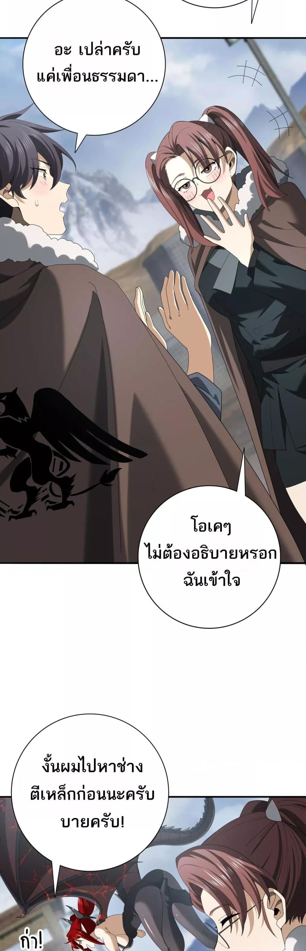 I am Drako Majstor ไหนใครว่าผู้คุมมังกร เป็นอาชีพที่อ่อนแอที่สุดไงล่ะ-58