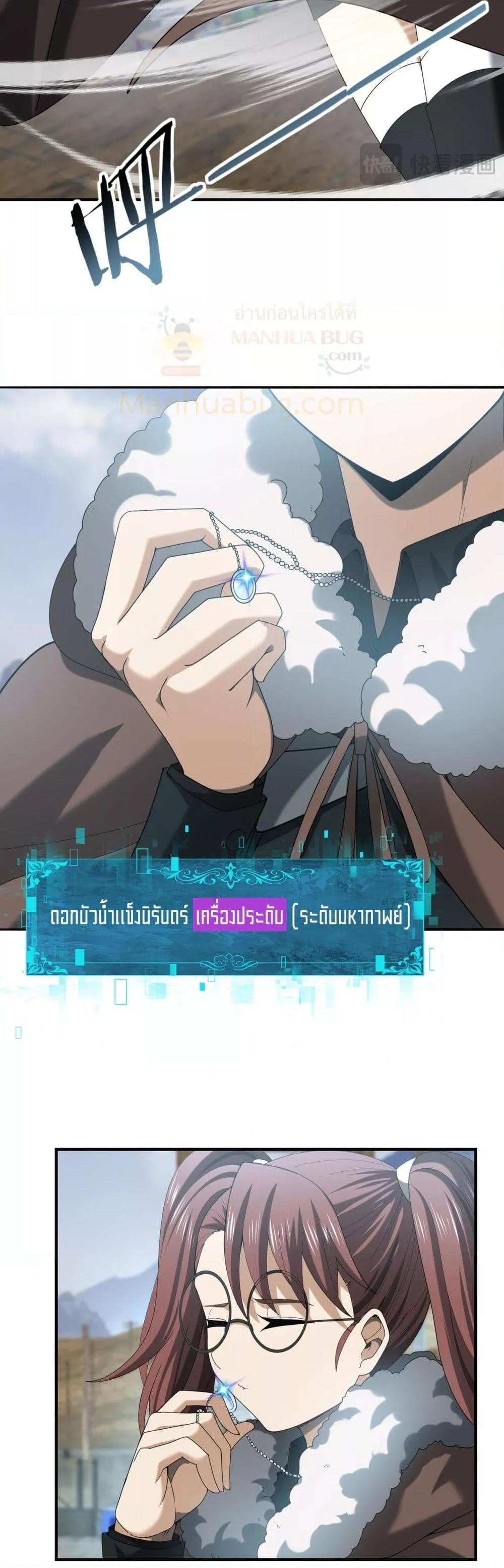 I am Drako Majstor ไหนใครว่าผู้คุมมังกร เป็นอาชีพที่อ่อนแอที่สุดไงล่ะ-58