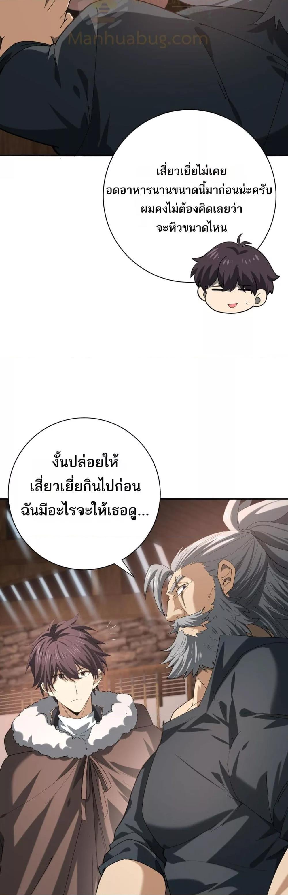 I am Drako Majstor ไหนใครว่าผู้คุมมังกร เป็นอาชีพที่อ่อนแอที่สุดไงล่ะ-58