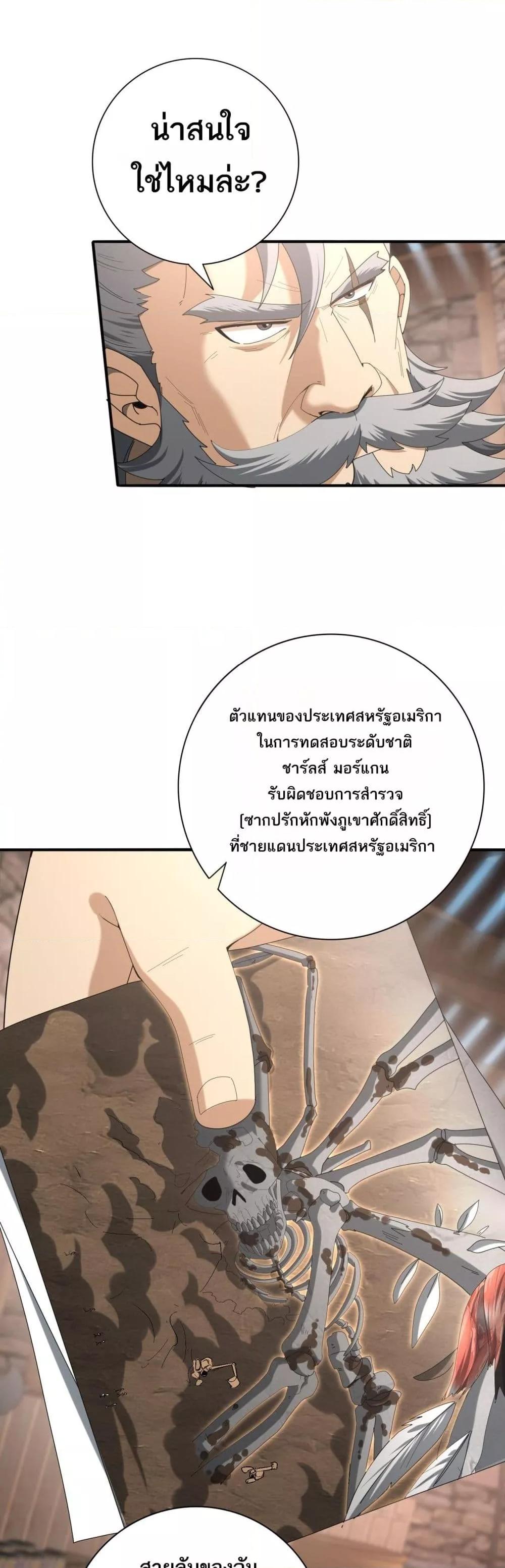 I am Drako Majstor ไหนใครว่าผู้คุมมังกร เป็นอาชีพที่อ่อนแอที่สุดไงล่ะ-58