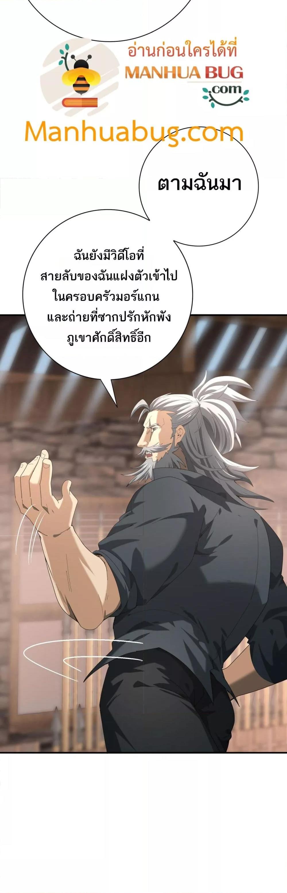 I am Drako Majstor ไหนใครว่าผู้คุมมังกร เป็นอาชีพที่อ่อนแอที่สุดไงล่ะ-58