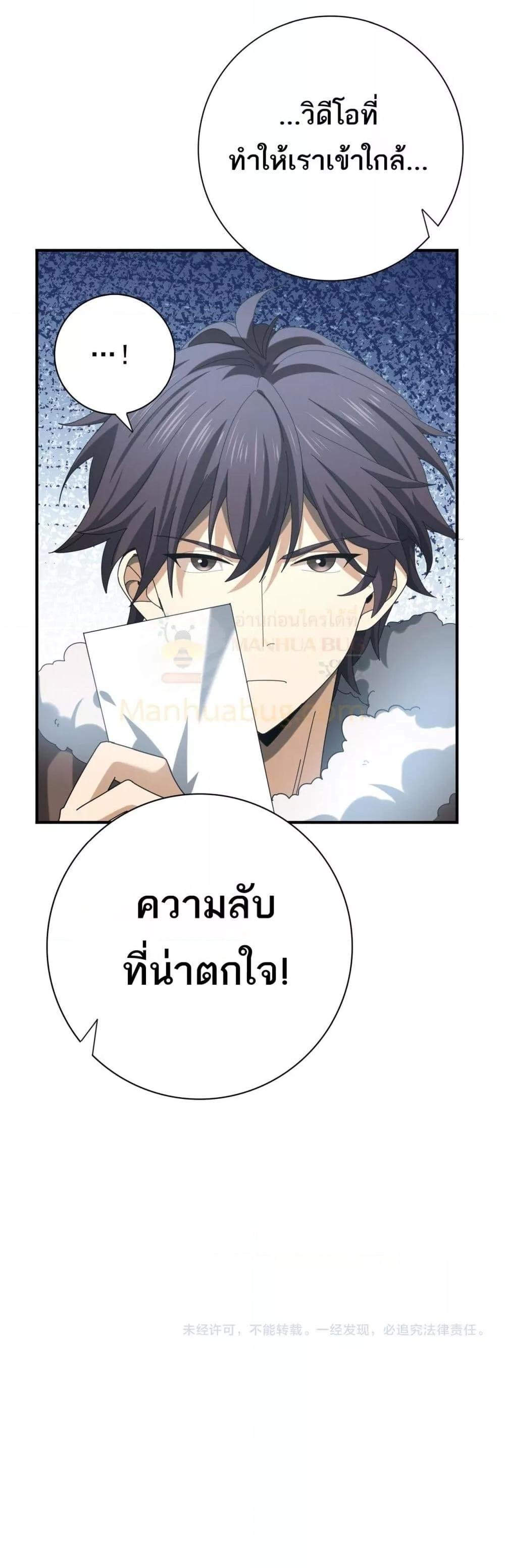 I am Drako Majstor ไหนใครว่าผู้คุมมังกร เป็นอาชีพที่อ่อนแอที่สุดไงล่ะ-58