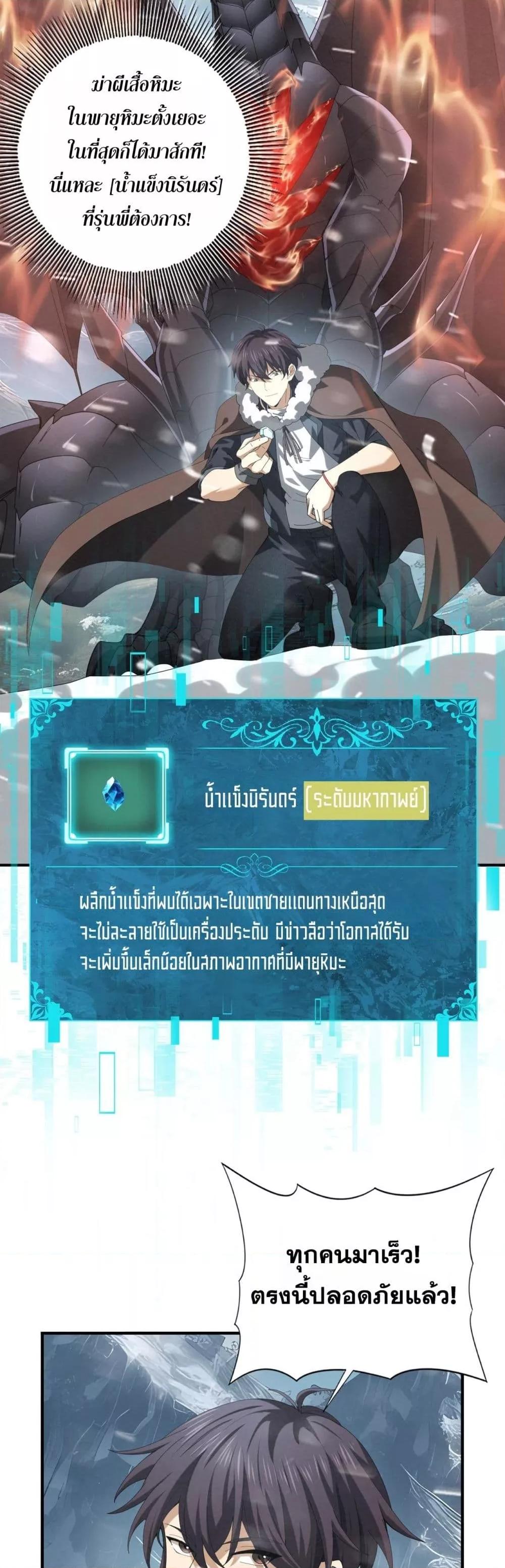 I am Drako Majstor ไหนใครว่าผู้คุมมังกร เป็นอาชีพที่อ่อนแอที่สุดไงล่ะ-58