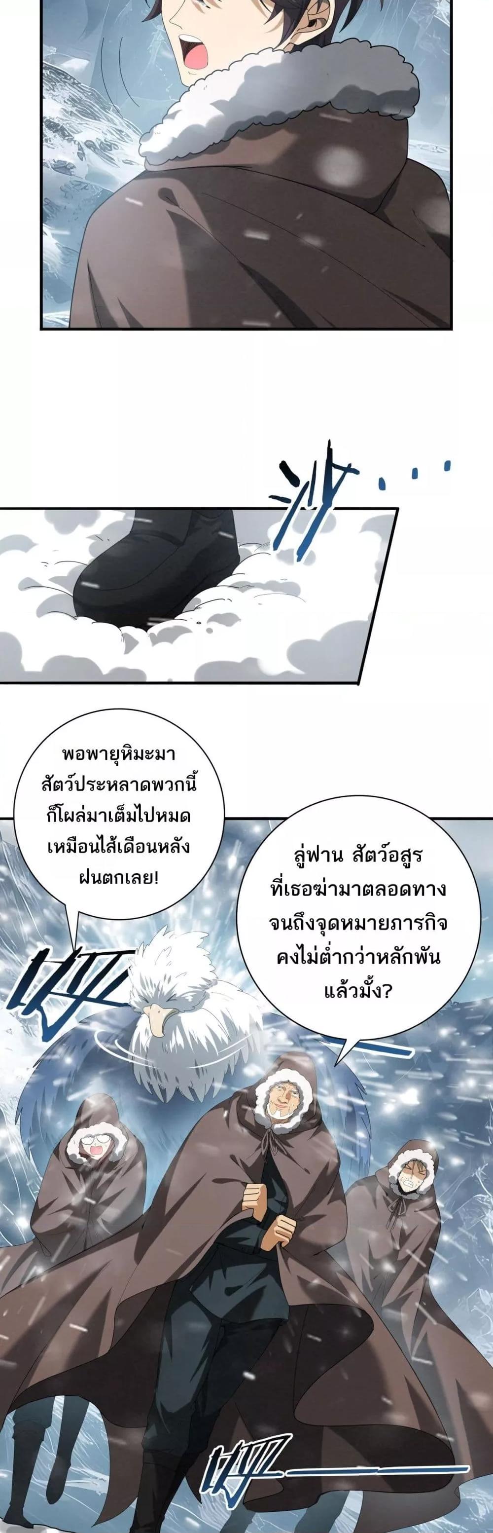 I am Drako Majstor ไหนใครว่าผู้คุมมังกร เป็นอาชีพที่อ่อนแอที่สุดไงล่ะ-58