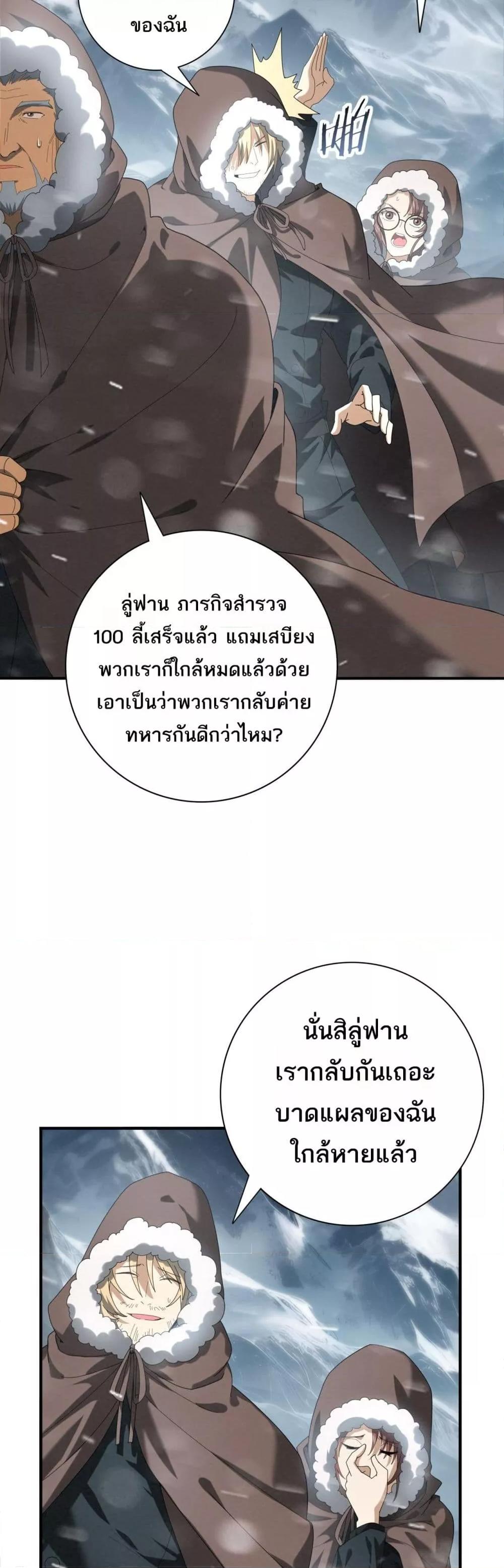 I am Drako Majstor ไหนใครว่าผู้คุมมังกร เป็นอาชีพที่อ่อนแอที่สุดไงล่ะ-58