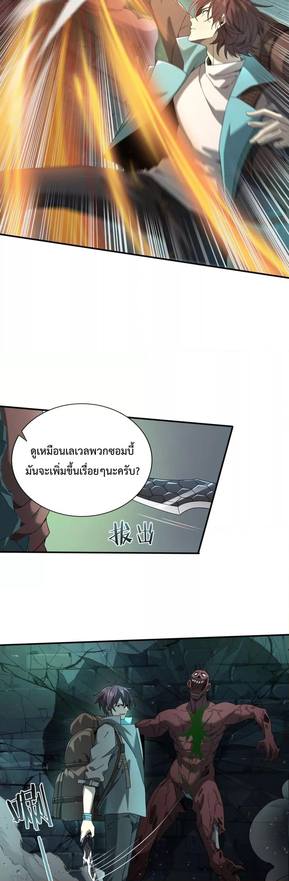 I am Drako Majstor ไหนใครว่าผู้คุมมังกร เป็นอาชีพที่อ่อนแอที่สุดไงล่ะ-6