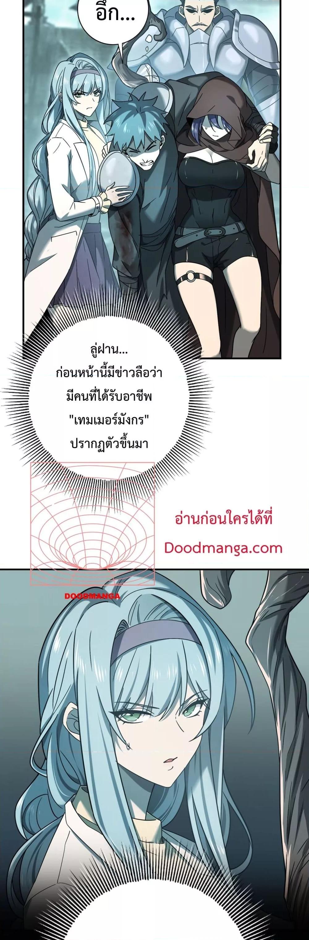 I am Drako Majstor ไหนใครว่าผู้คุมมังกร เป็นอาชีพที่อ่อนแอที่สุดไงล่ะ-6