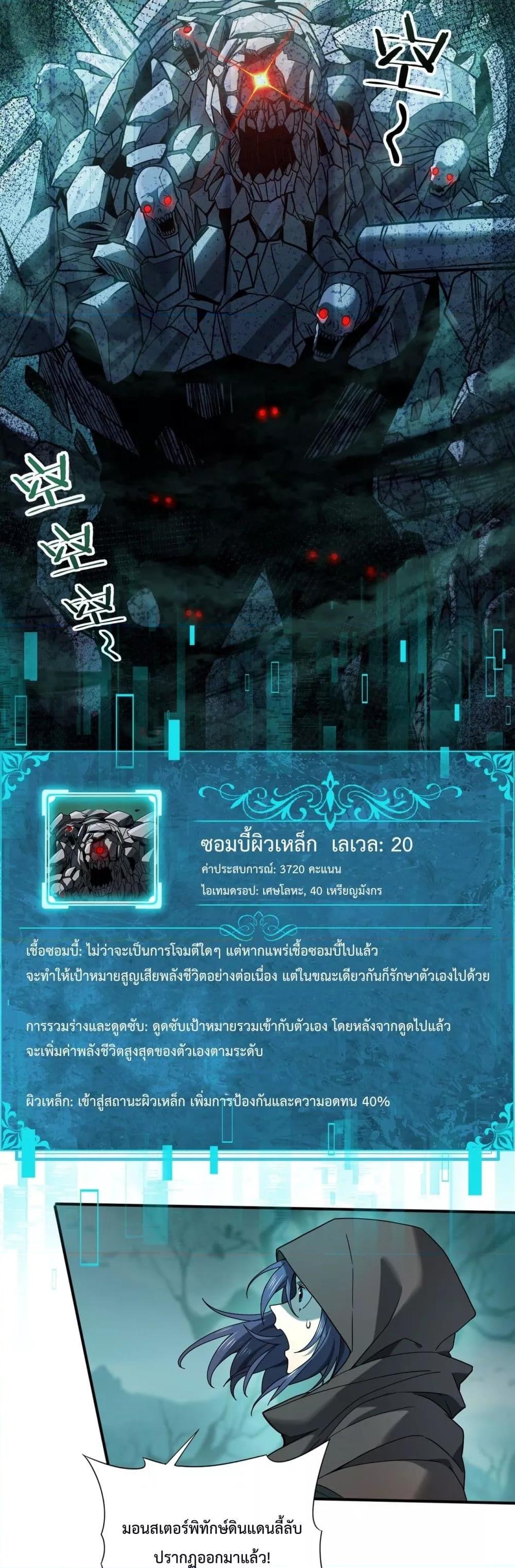 I am Drako Majstor ไหนใครว่าผู้คุมมังกร เป็นอาชีพที่อ่อนแอที่สุดไงล่ะ-6