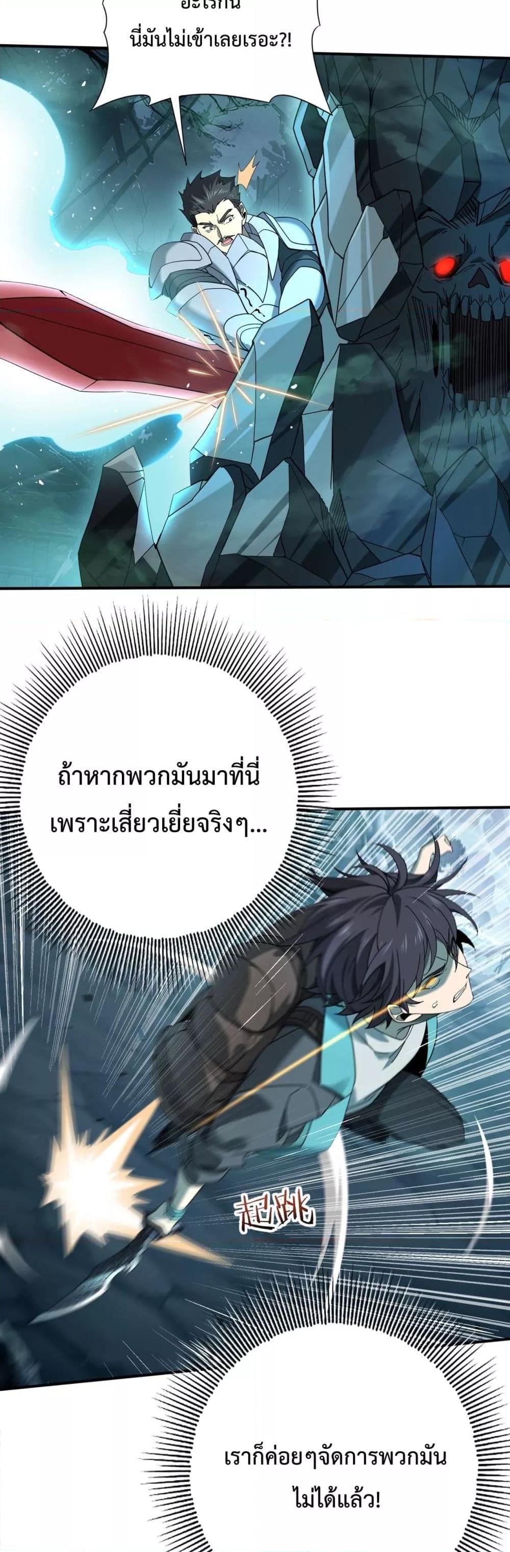 I am Drako Majstor ไหนใครว่าผู้คุมมังกร เป็นอาชีพที่อ่อนแอที่สุดไงล่ะ-6