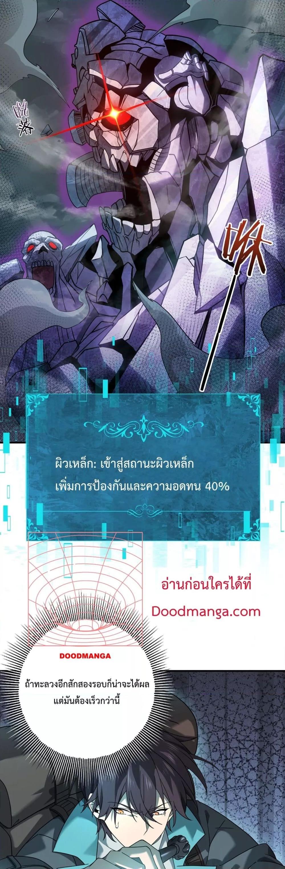 I am Drako Majstor ไหนใครว่าผู้คุมมังกร เป็นอาชีพที่อ่อนแอที่สุดไงล่ะ-6