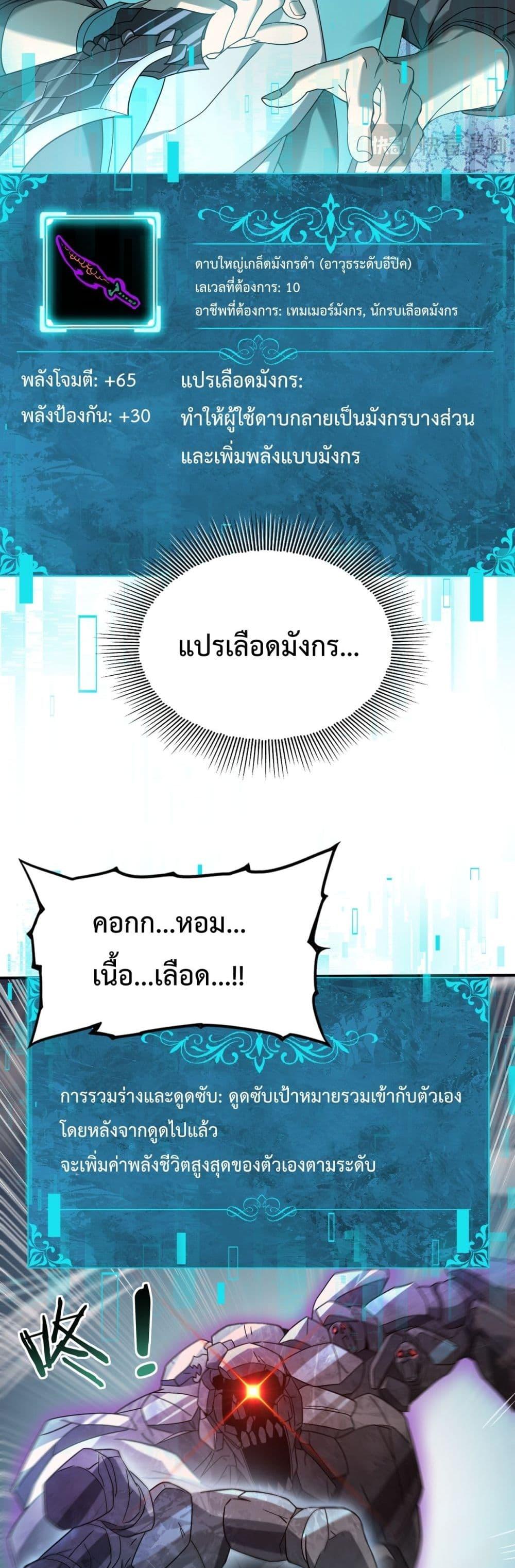 I am Drako Majstor ไหนใครว่าผู้คุมมังกร เป็นอาชีพที่อ่อนแอที่สุดไงล่ะ-6