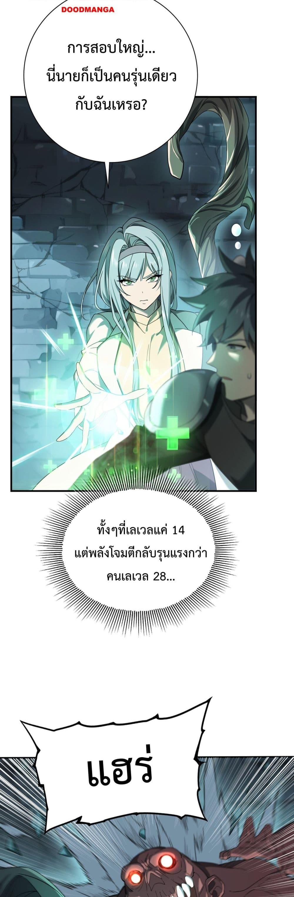 I am Drako Majstor ไหนใครว่าผู้คุมมังกร เป็นอาชีพที่อ่อนแอที่สุดไงล่ะ-6