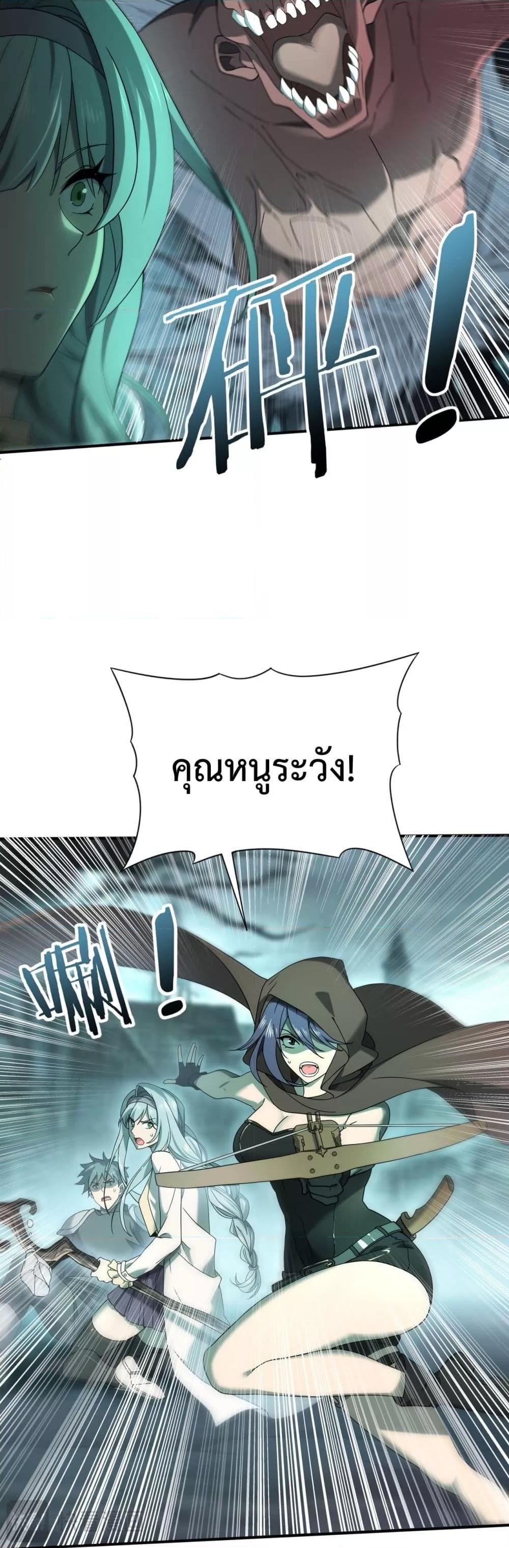 I am Drako Majstor ไหนใครว่าผู้คุมมังกร เป็นอาชีพที่อ่อนแอที่สุดไงล่ะ-6