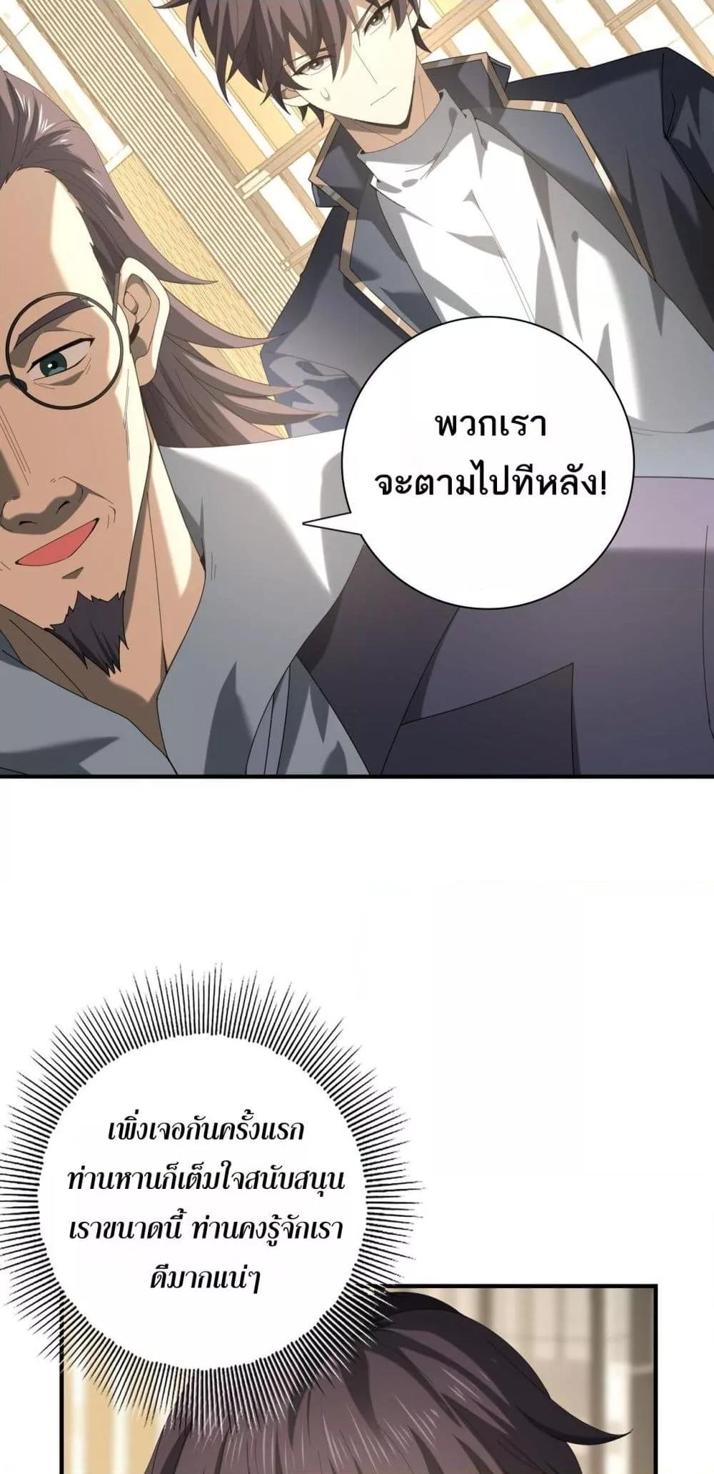 I am Drako Majstor ไหนใครว่าผู้คุมมังกร เป็นอาชีพที่อ่อนแอที่สุดไงล่ะ-67