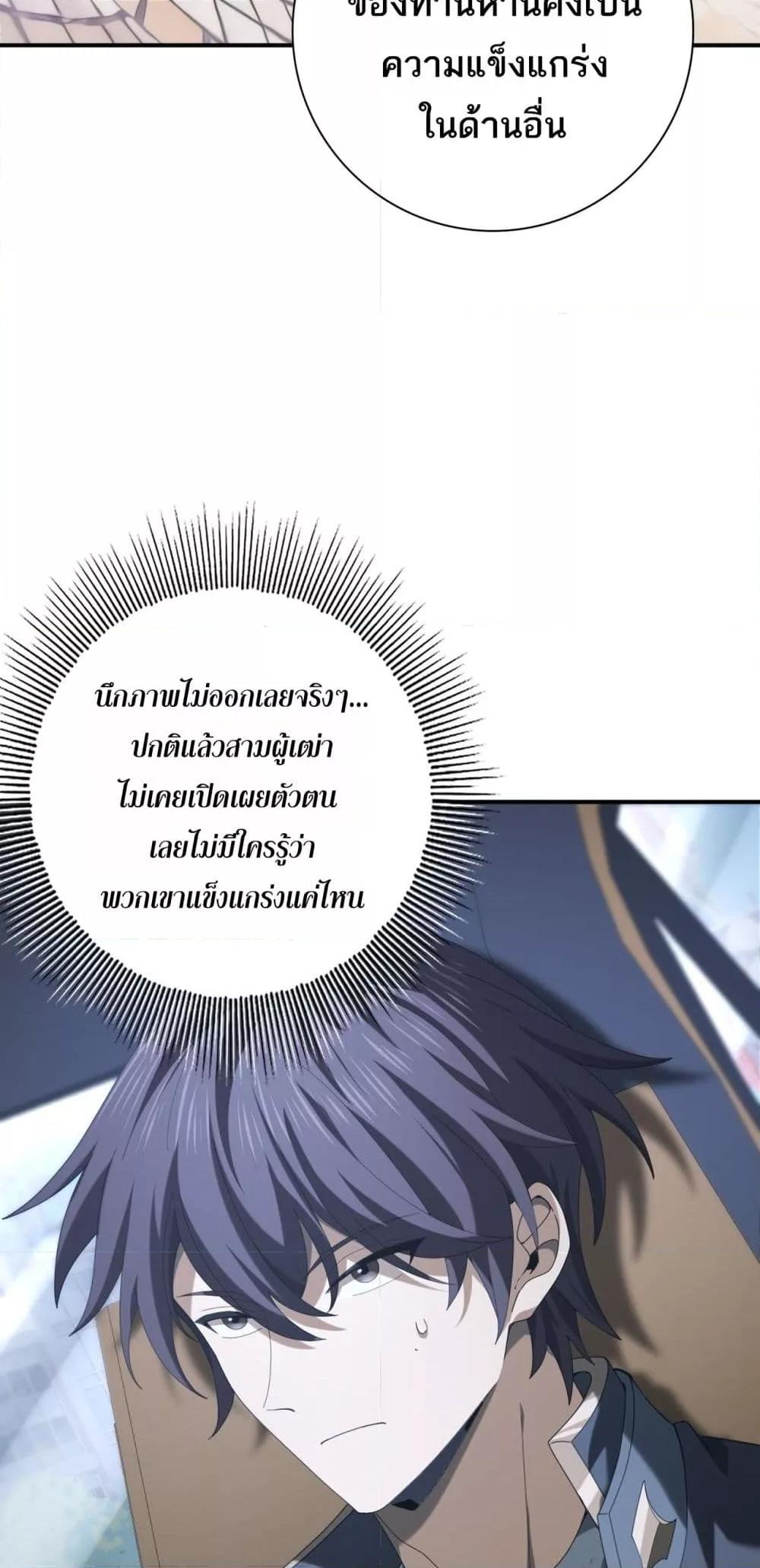 I am Drako Majstor ไหนใครว่าผู้คุมมังกร เป็นอาชีพที่อ่อนแอที่สุดไงล่ะ-67