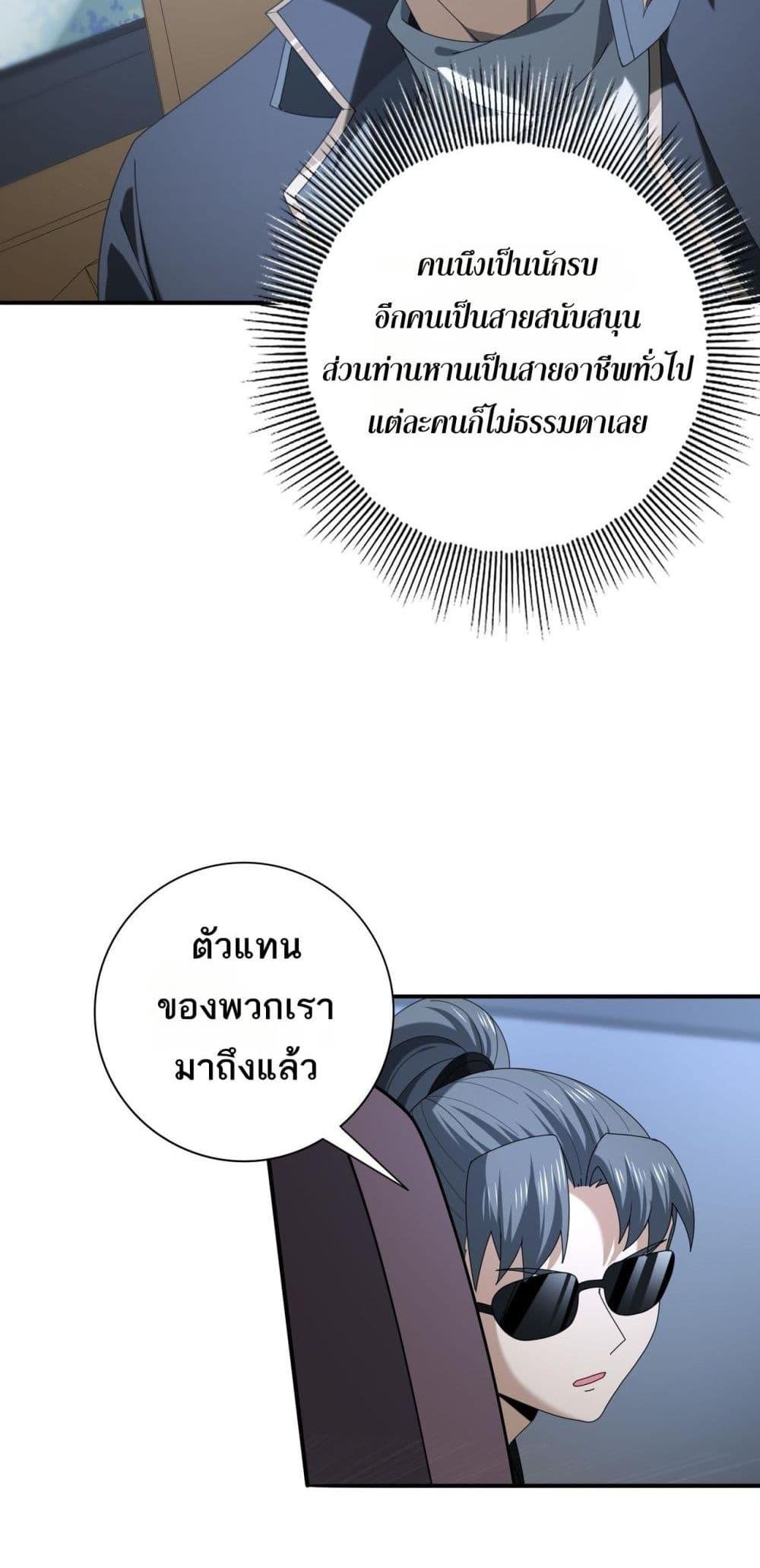 I am Drako Majstor ไหนใครว่าผู้คุมมังกร เป็นอาชีพที่อ่อนแอที่สุดไงล่ะ-67