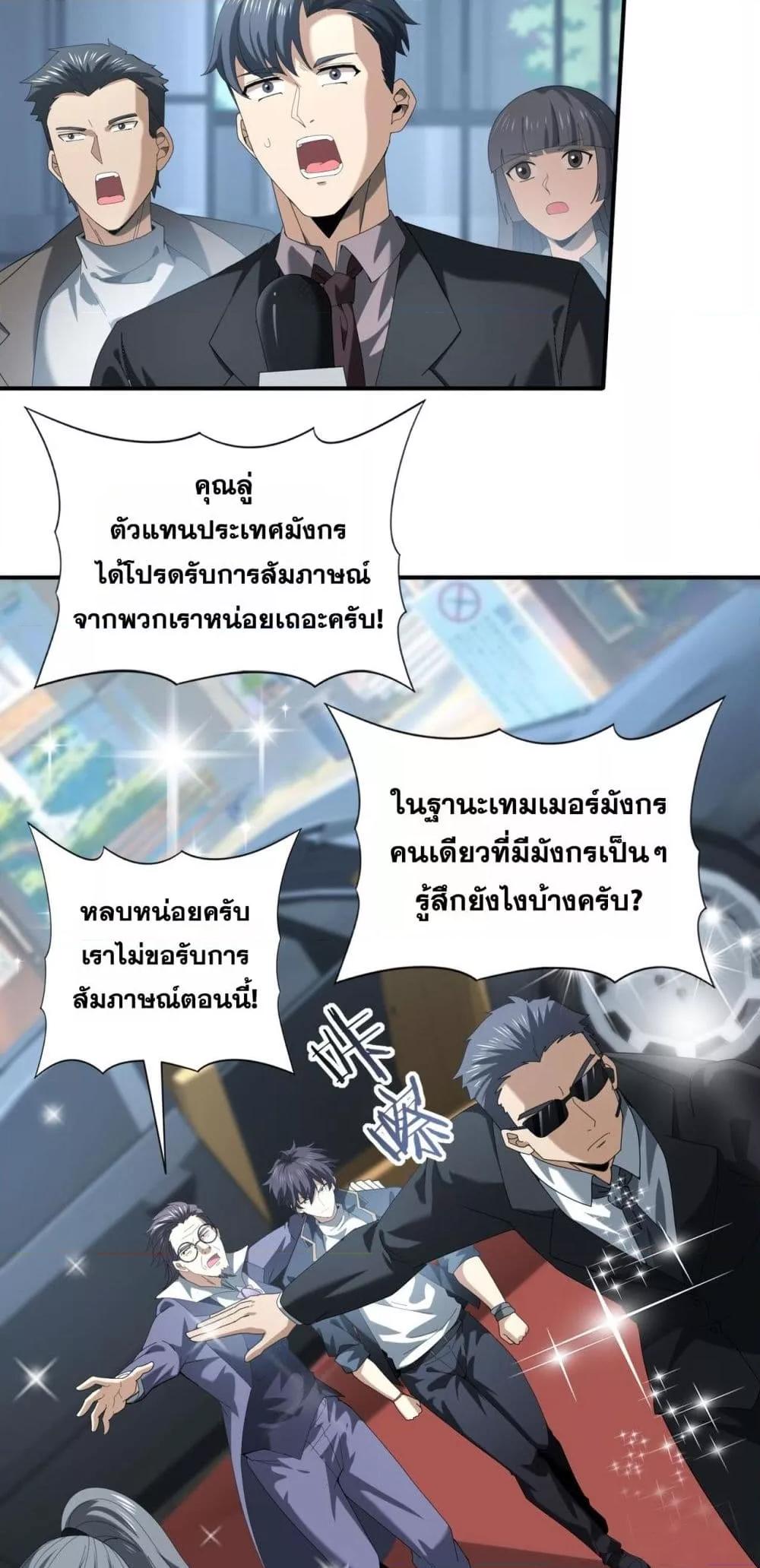 I am Drako Majstor ไหนใครว่าผู้คุมมังกร เป็นอาชีพที่อ่อนแอที่สุดไงล่ะ-67