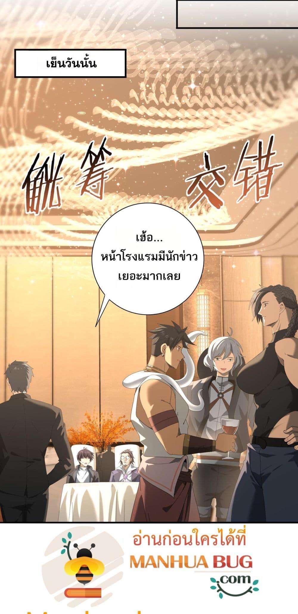 I am Drako Majstor ไหนใครว่าผู้คุมมังกร เป็นอาชีพที่อ่อนแอที่สุดไงล่ะ-67