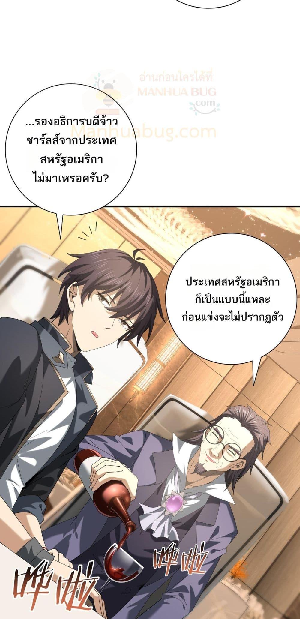 I am Drako Majstor ไหนใครว่าผู้คุมมังกร เป็นอาชีพที่อ่อนแอที่สุดไงล่ะ-67