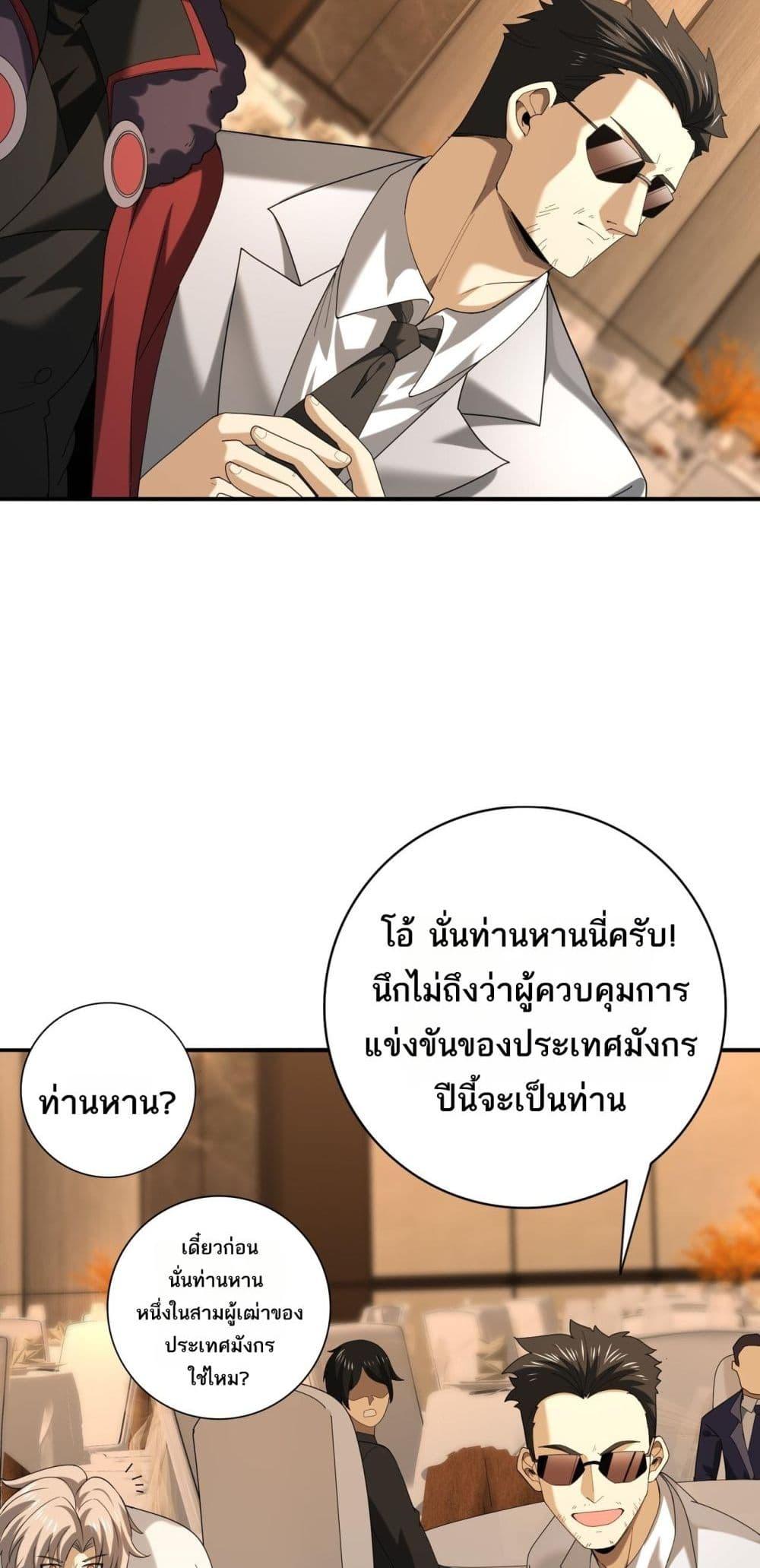 I am Drako Majstor ไหนใครว่าผู้คุมมังกร เป็นอาชีพที่อ่อนแอที่สุดไงล่ะ-67