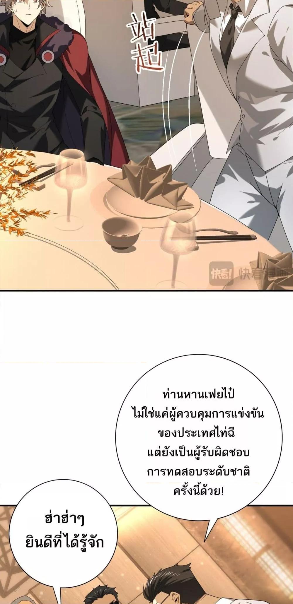 I am Drako Majstor ไหนใครว่าผู้คุมมังกร เป็นอาชีพที่อ่อนแอที่สุดไงล่ะ-67