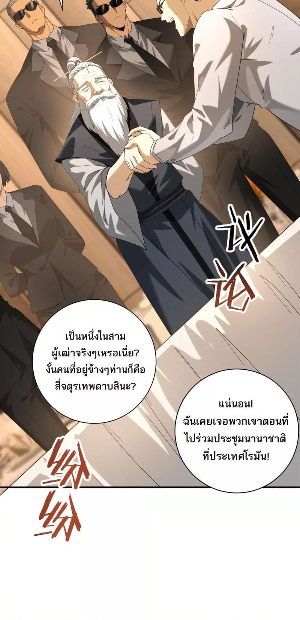 I am Drako Majstor ไหนใครว่าผู้คุมมังกร เป็นอาชีพที่อ่อนแอที่สุดไงล่ะ-67