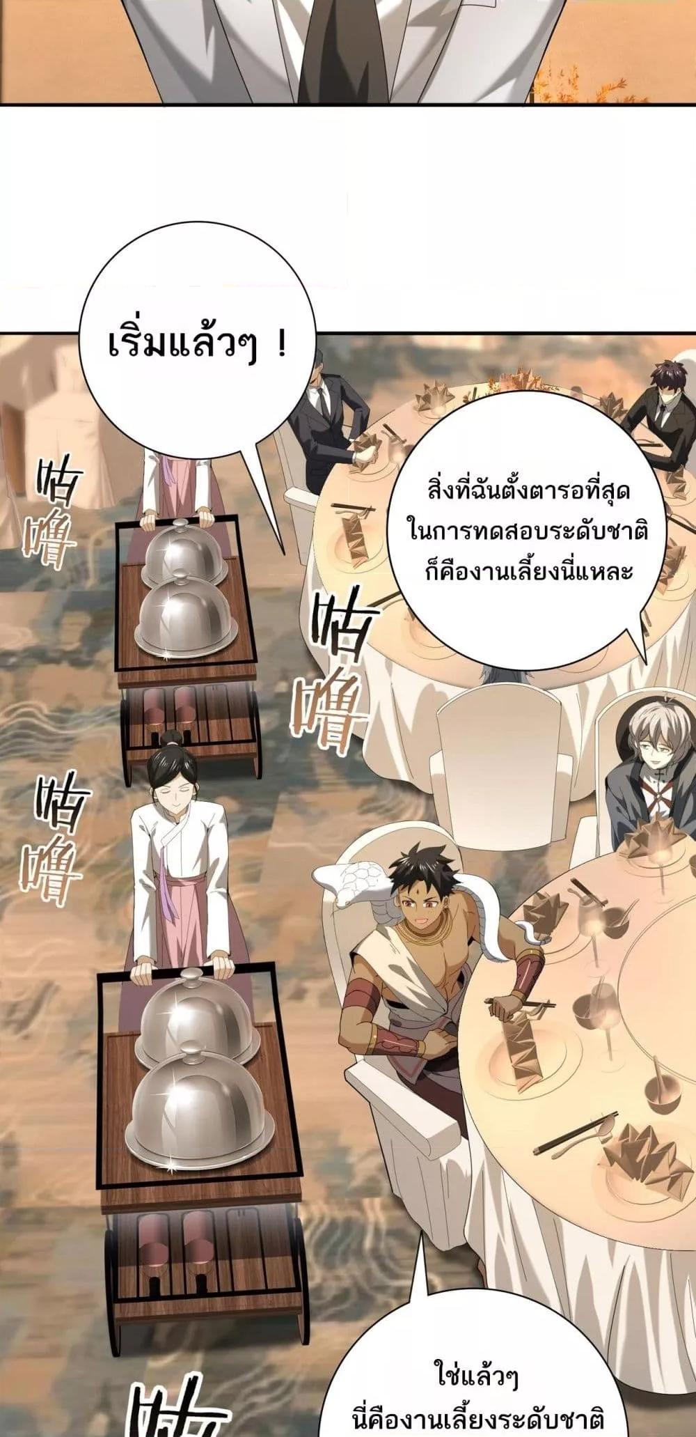 I am Drako Majstor ไหนใครว่าผู้คุมมังกร เป็นอาชีพที่อ่อนแอที่สุดไงล่ะ-67