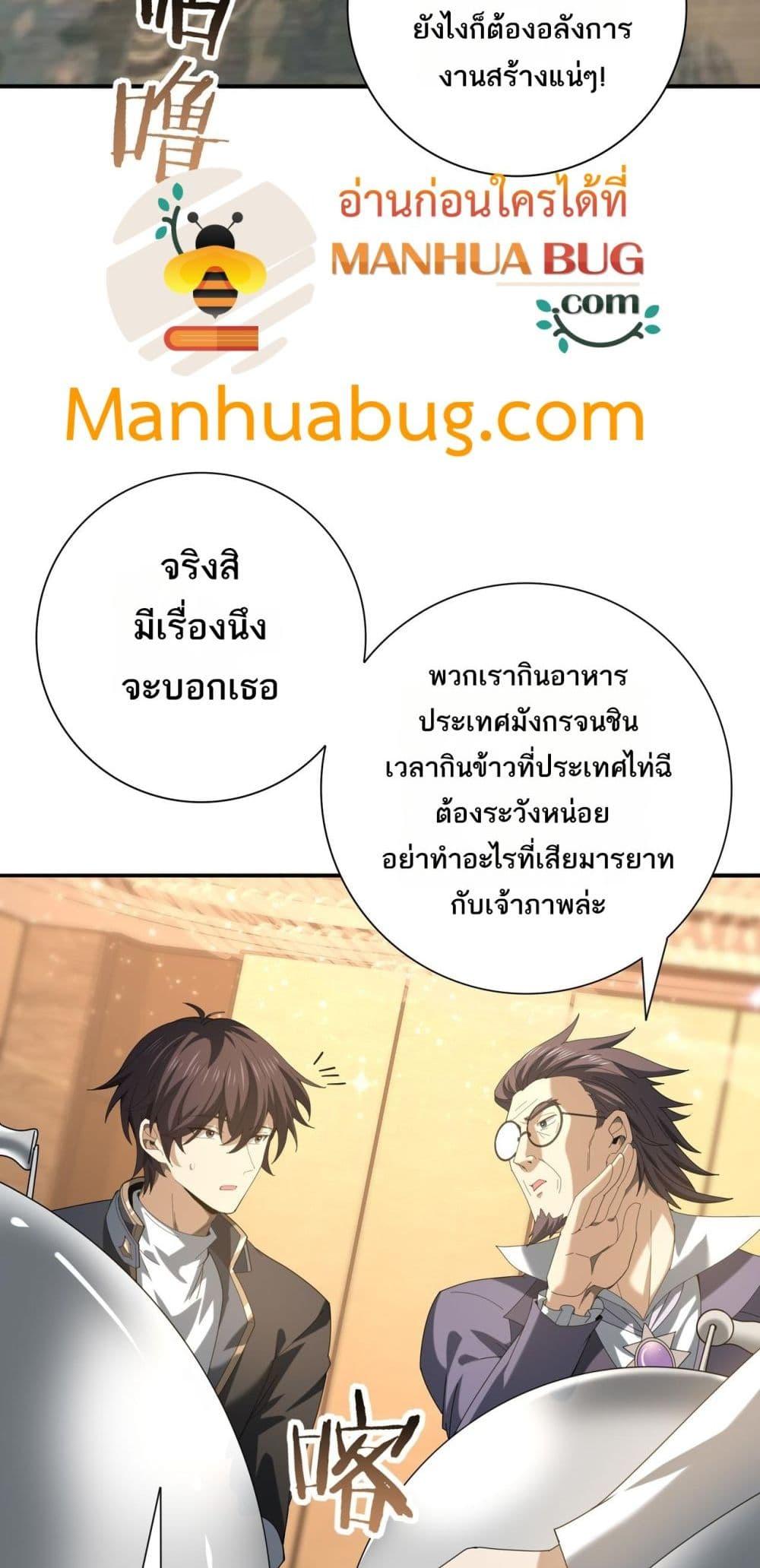 I am Drako Majstor ไหนใครว่าผู้คุมมังกร เป็นอาชีพที่อ่อนแอที่สุดไงล่ะ-67