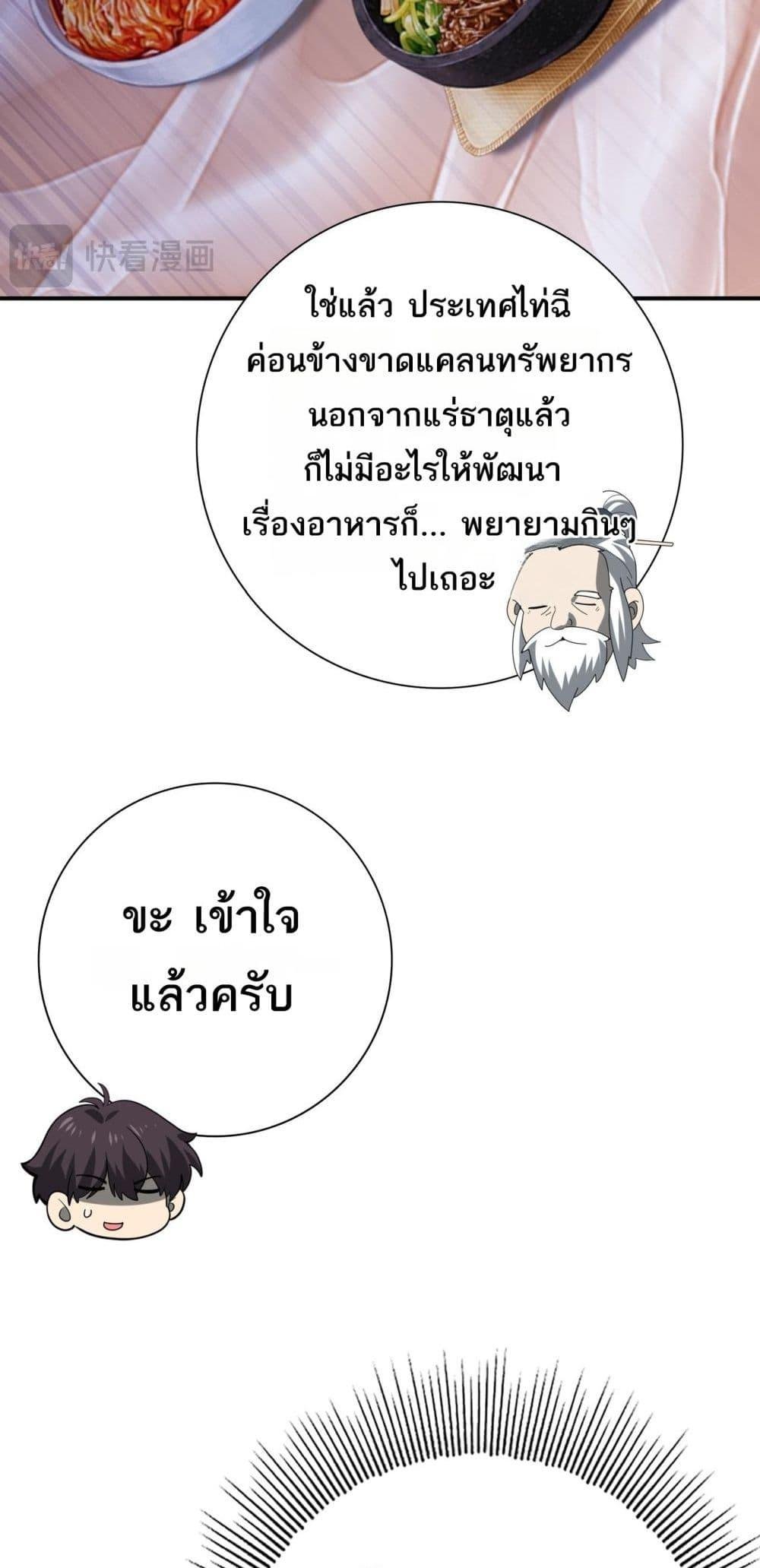 I am Drako Majstor ไหนใครว่าผู้คุมมังกร เป็นอาชีพที่อ่อนแอที่สุดไงล่ะ-67