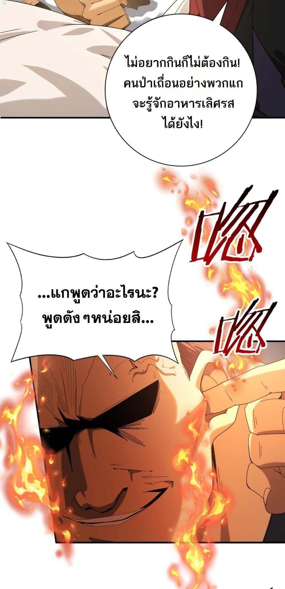 I am Drako Majstor ไหนใครว่าผู้คุมมังกร เป็นอาชีพที่อ่อนแอที่สุดไงล่ะ-67