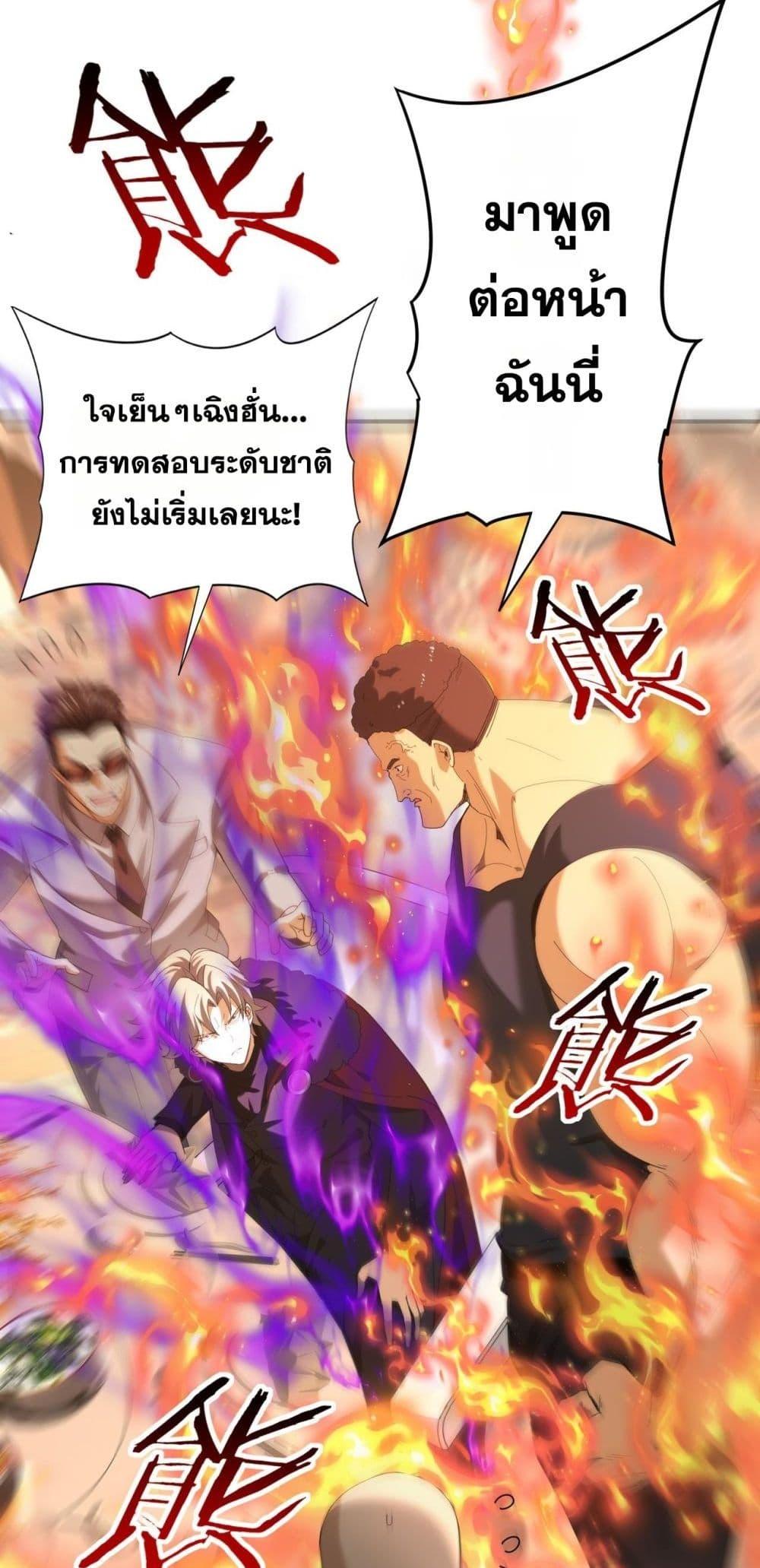 I am Drako Majstor ไหนใครว่าผู้คุมมังกร เป็นอาชีพที่อ่อนแอที่สุดไงล่ะ-67