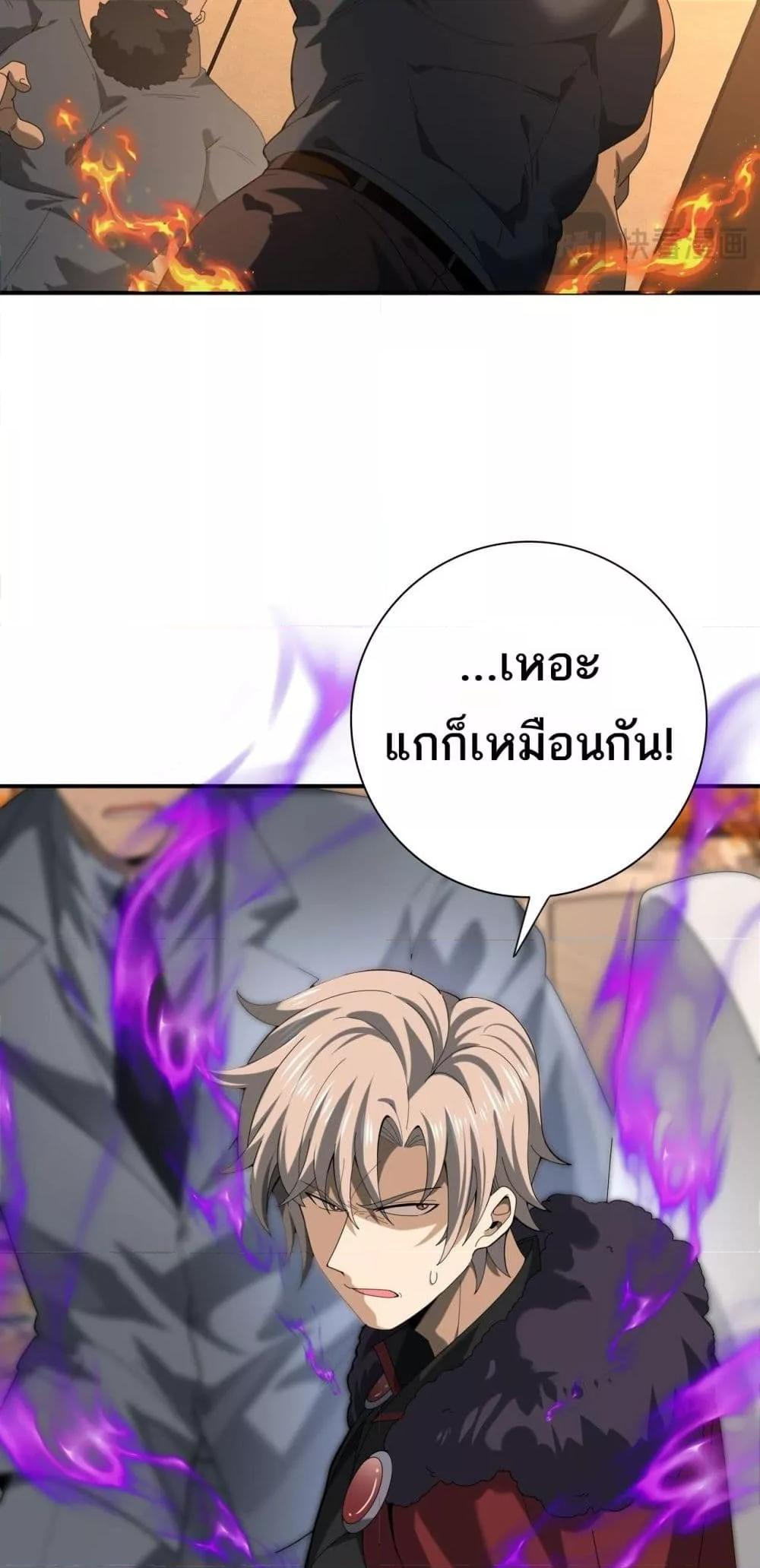 I am Drako Majstor ไหนใครว่าผู้คุมมังกร เป็นอาชีพที่อ่อนแอที่สุดไงล่ะ-67