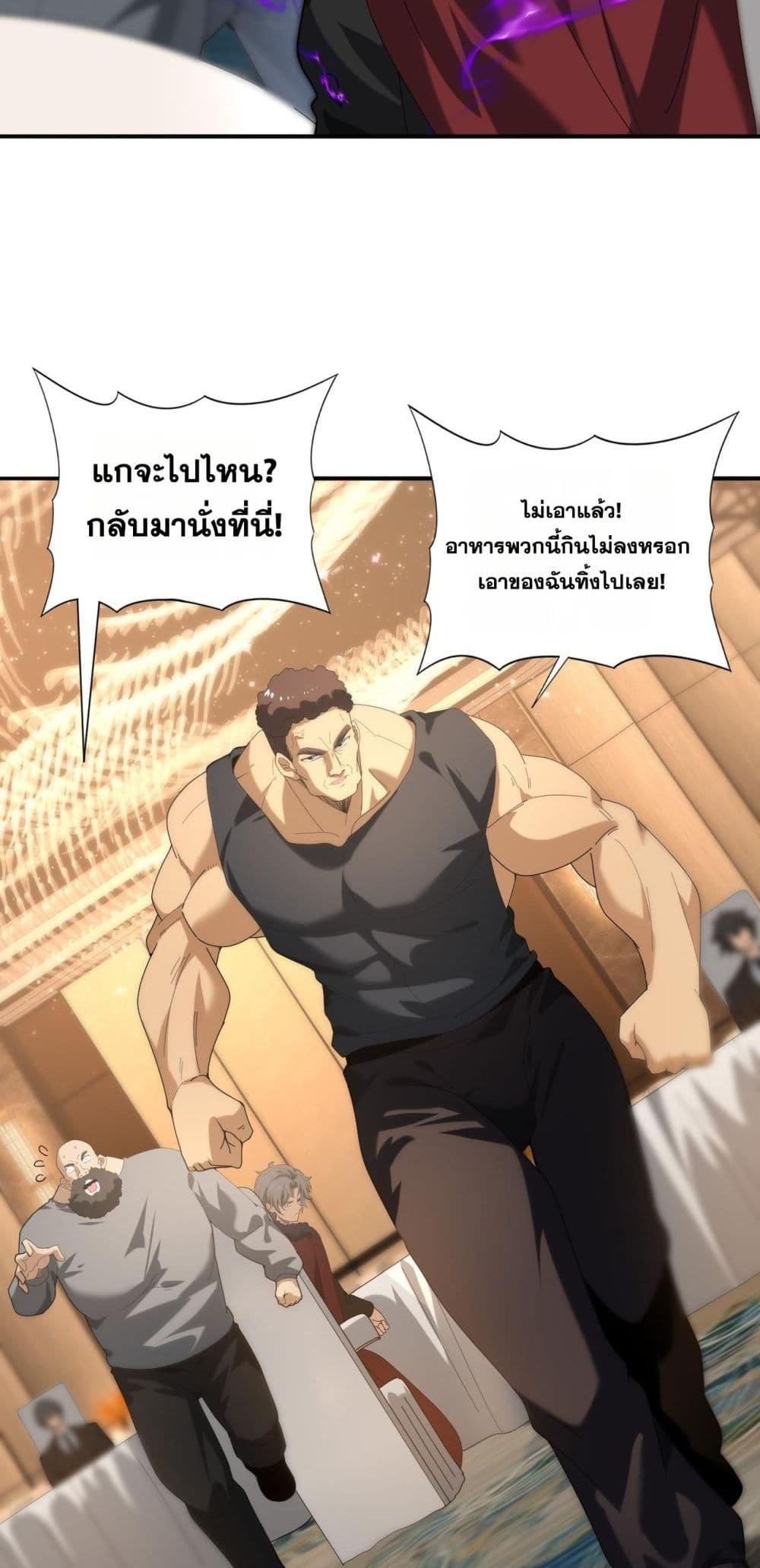 I am Drako Majstor ไหนใครว่าผู้คุมมังกร เป็นอาชีพที่อ่อนแอที่สุดไงล่ะ-67