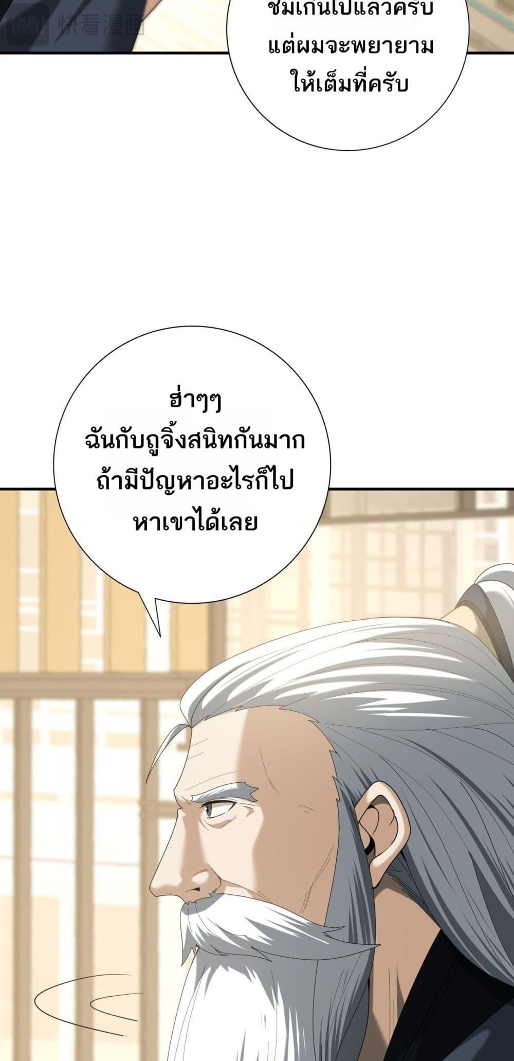 I am Drako Majstor ไหนใครว่าผู้คุมมังกร เป็นอาชีพที่อ่อนแอที่สุดไงล่ะ-67