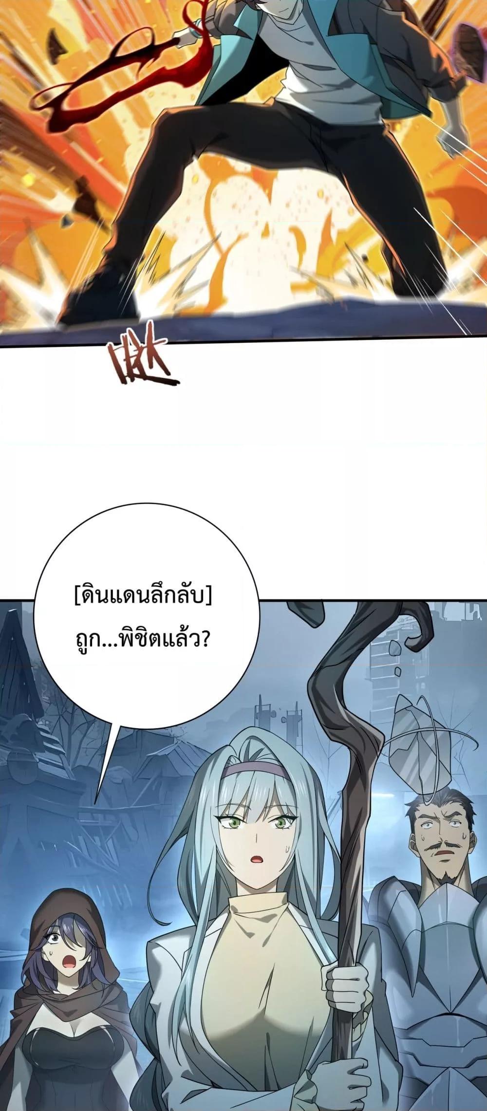 I am Drako Majstor ไหนใครว่าผู้คุมมังกร เป็นอาชีพที่อ่อนแอที่สุดไงล่ะ-7