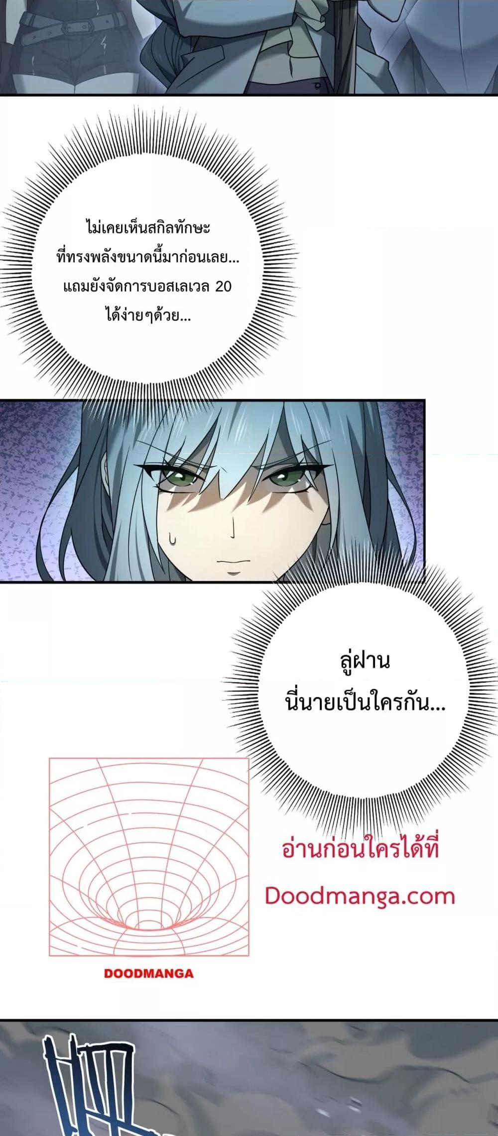 I am Drako Majstor ไหนใครว่าผู้คุมมังกร เป็นอาชีพที่อ่อนแอที่สุดไงล่ะ-7