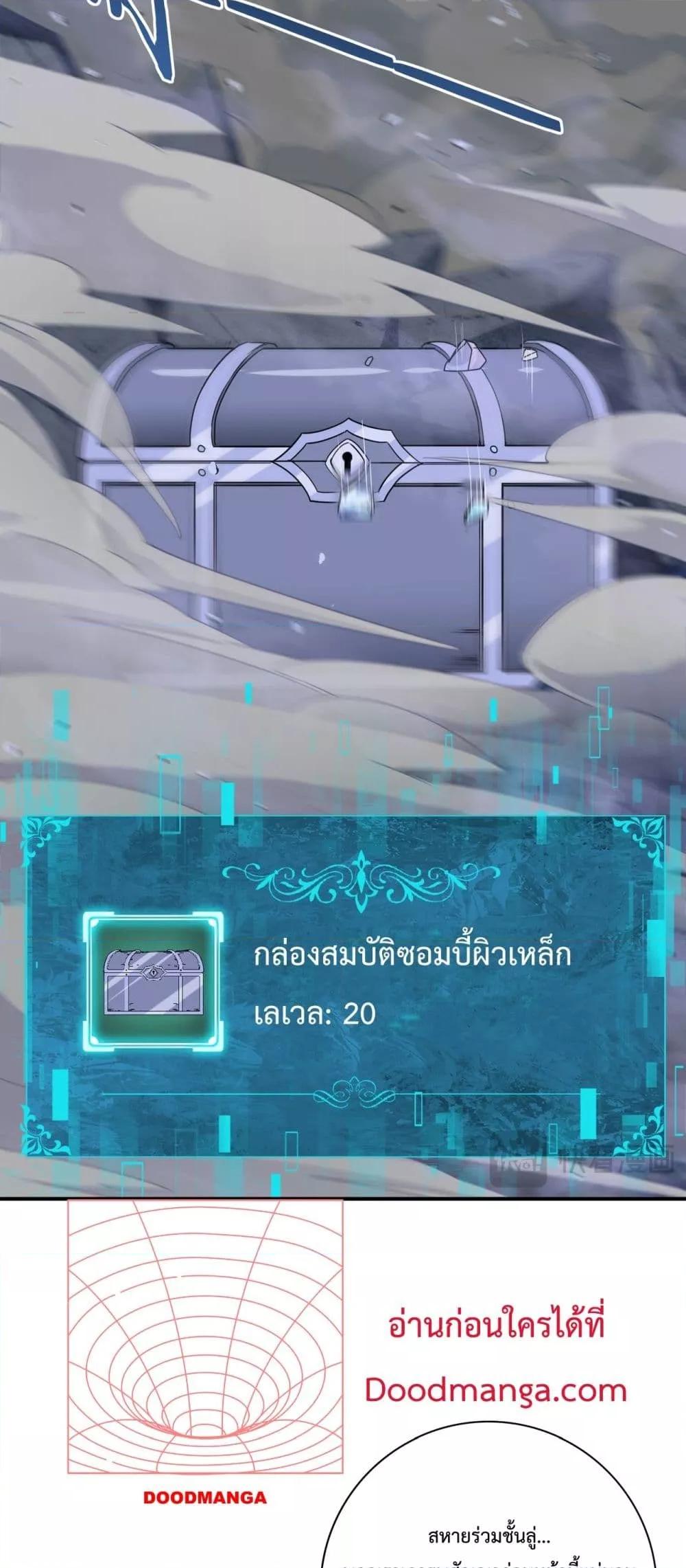 I am Drako Majstor ไหนใครว่าผู้คุมมังกร เป็นอาชีพที่อ่อนแอที่สุดไงล่ะ-7