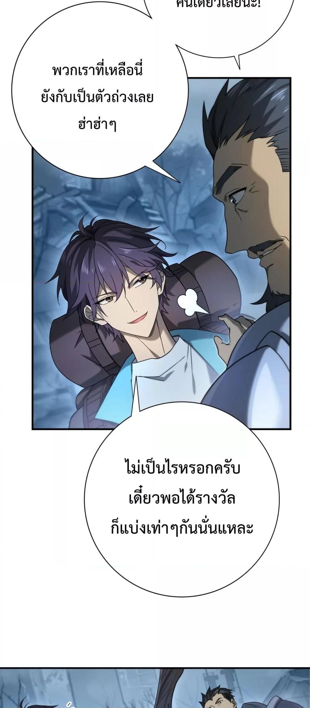 I am Drako Majstor ไหนใครว่าผู้คุมมังกร เป็นอาชีพที่อ่อนแอที่สุดไงล่ะ-7