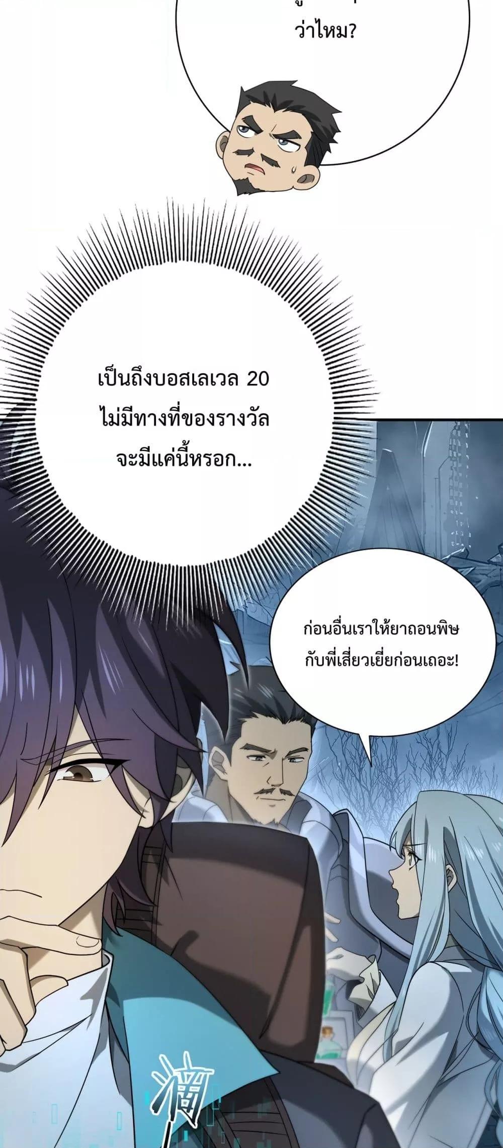 I am Drako Majstor ไหนใครว่าผู้คุมมังกร เป็นอาชีพที่อ่อนแอที่สุดไงล่ะ-7