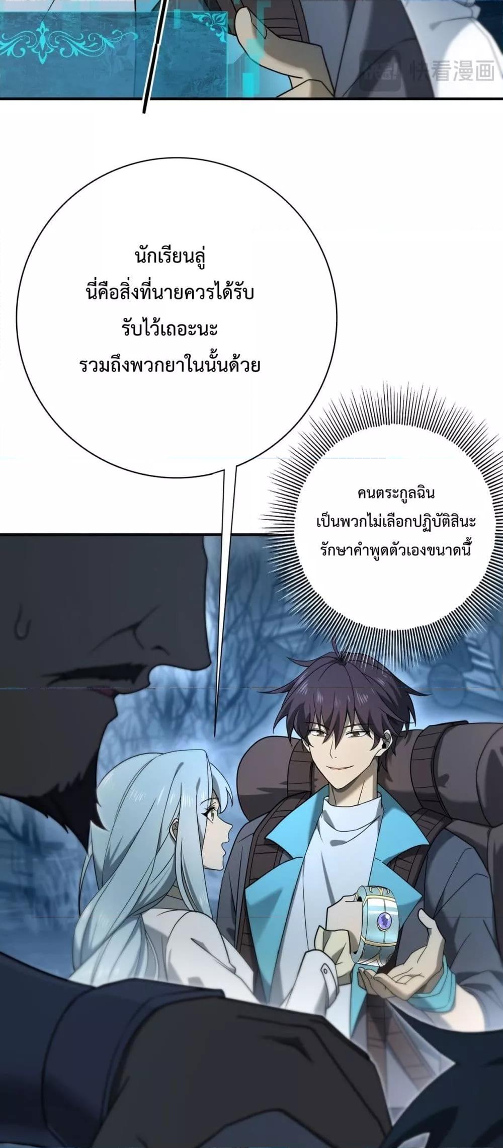 I am Drako Majstor ไหนใครว่าผู้คุมมังกร เป็นอาชีพที่อ่อนแอที่สุดไงล่ะ-7