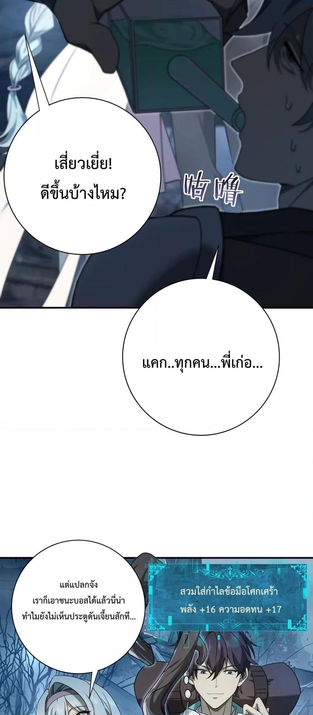 I am Drako Majstor ไหนใครว่าผู้คุมมังกร เป็นอาชีพที่อ่อนแอที่สุดไงล่ะ-7