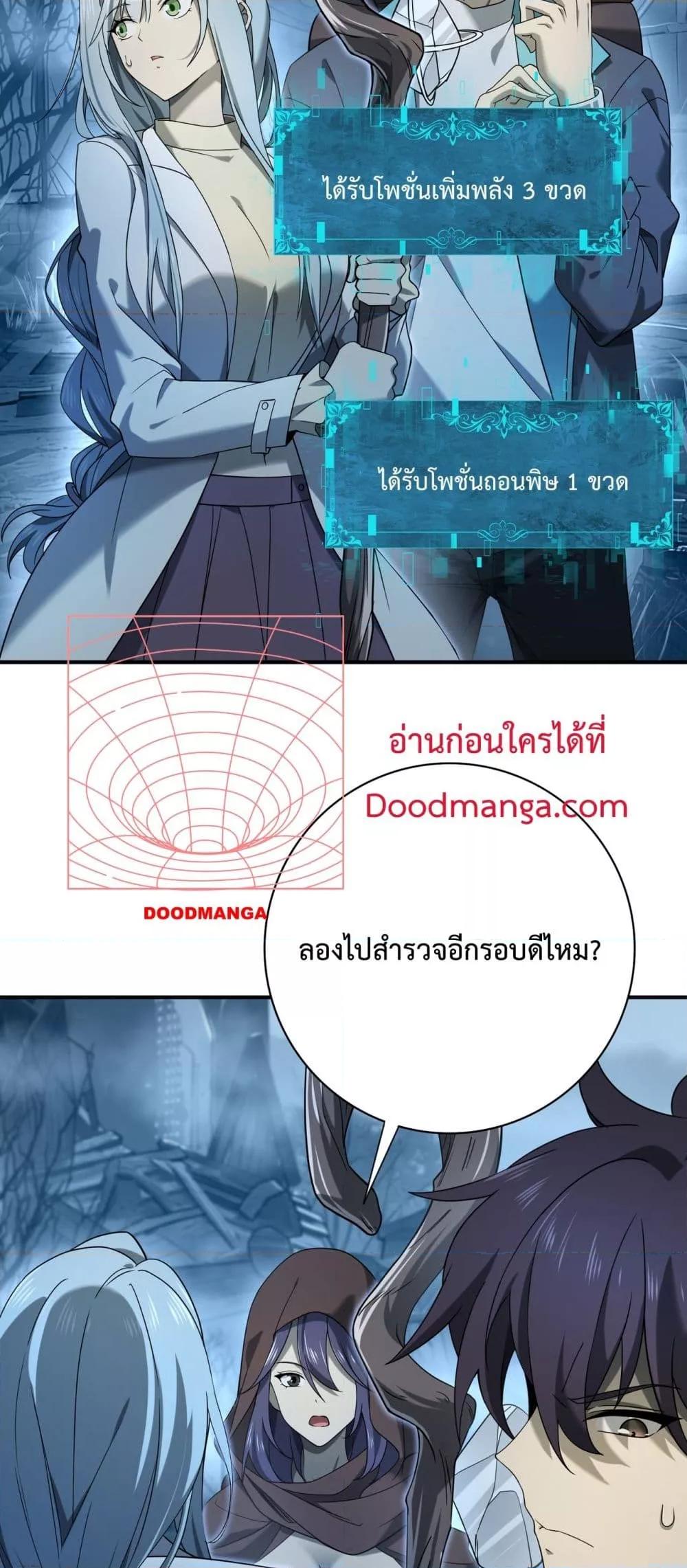 I am Drako Majstor ไหนใครว่าผู้คุมมังกร เป็นอาชีพที่อ่อนแอที่สุดไงล่ะ-7