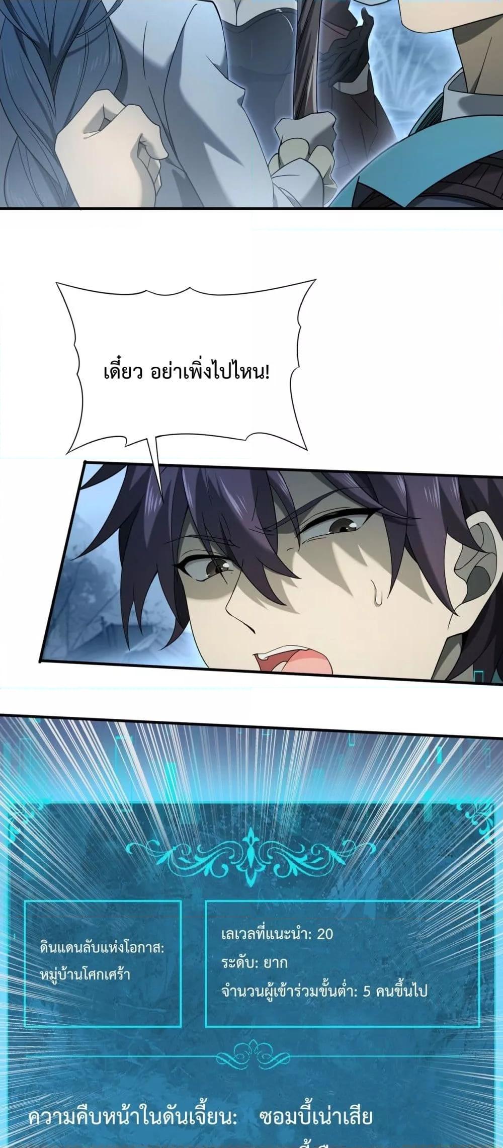 I am Drako Majstor ไหนใครว่าผู้คุมมังกร เป็นอาชีพที่อ่อนแอที่สุดไงล่ะ-7