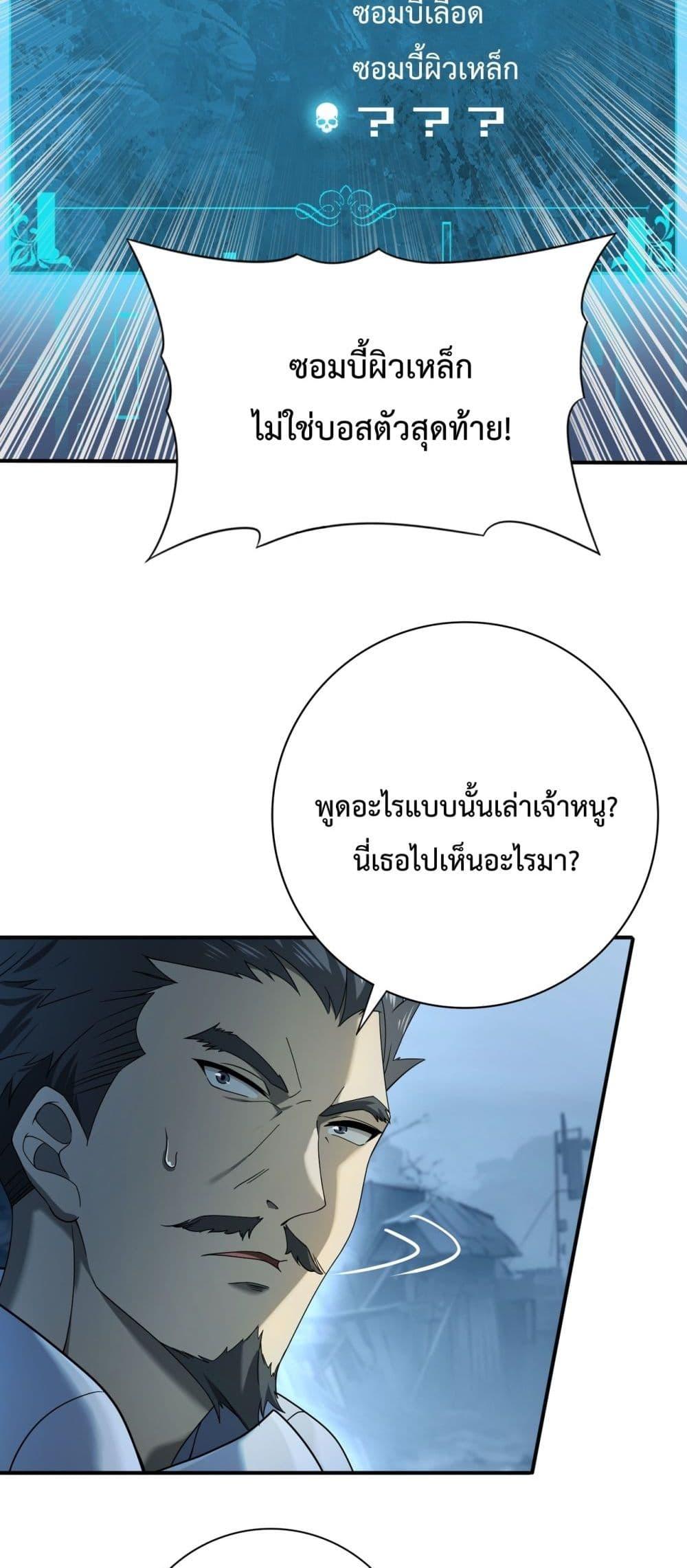 I am Drako Majstor ไหนใครว่าผู้คุมมังกร เป็นอาชีพที่อ่อนแอที่สุดไงล่ะ-7