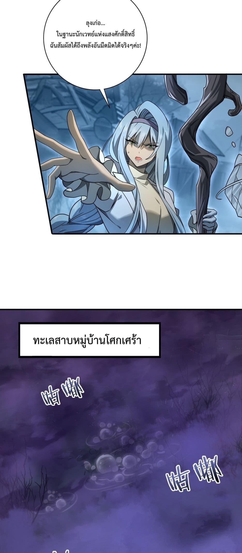 I am Drako Majstor ไหนใครว่าผู้คุมมังกร เป็นอาชีพที่อ่อนแอที่สุดไงล่ะ-7