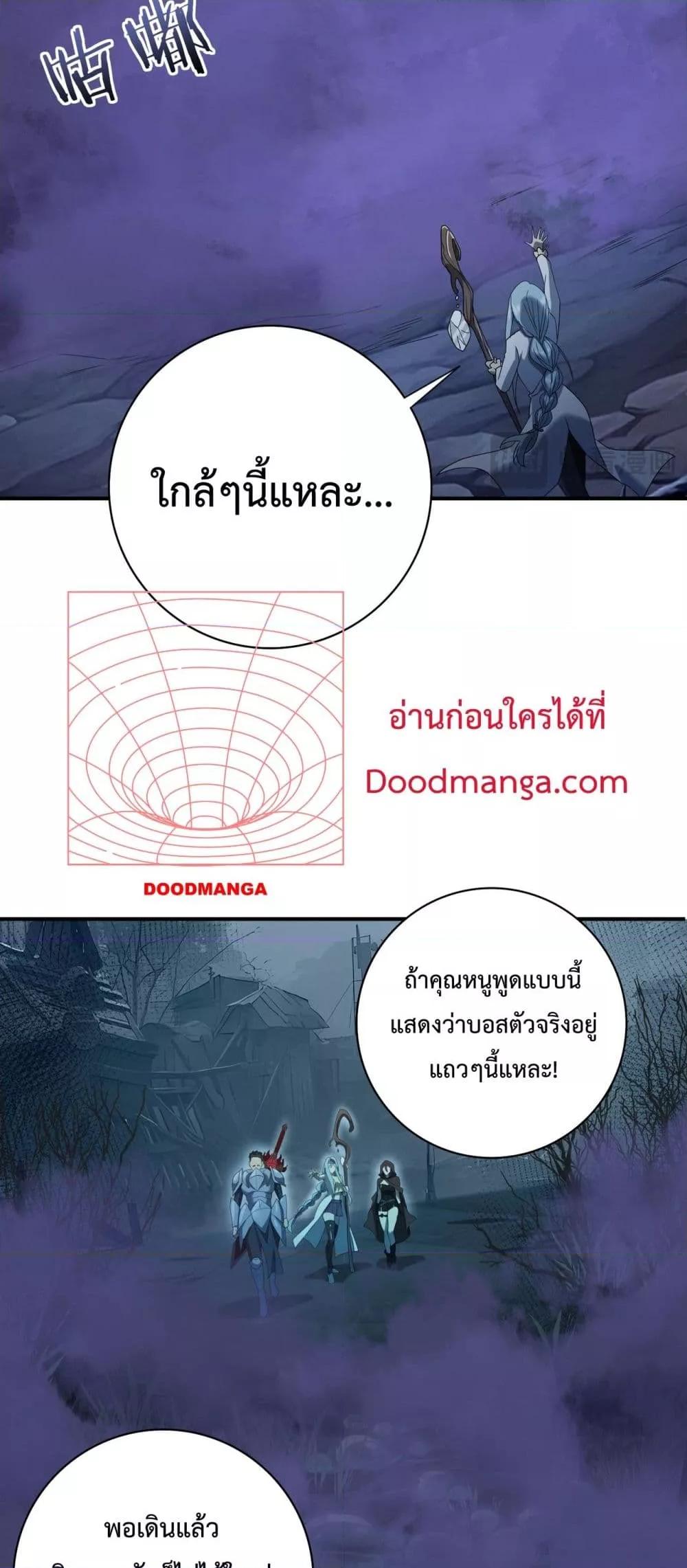 I am Drako Majstor ไหนใครว่าผู้คุมมังกร เป็นอาชีพที่อ่อนแอที่สุดไงล่ะ-7