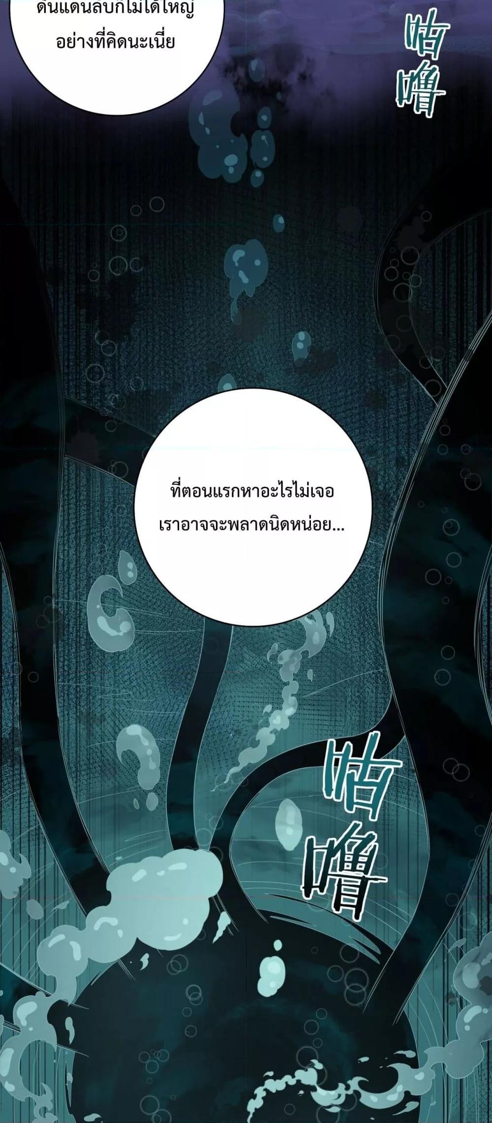 I am Drako Majstor ไหนใครว่าผู้คุมมังกร เป็นอาชีพที่อ่อนแอที่สุดไงล่ะ-7