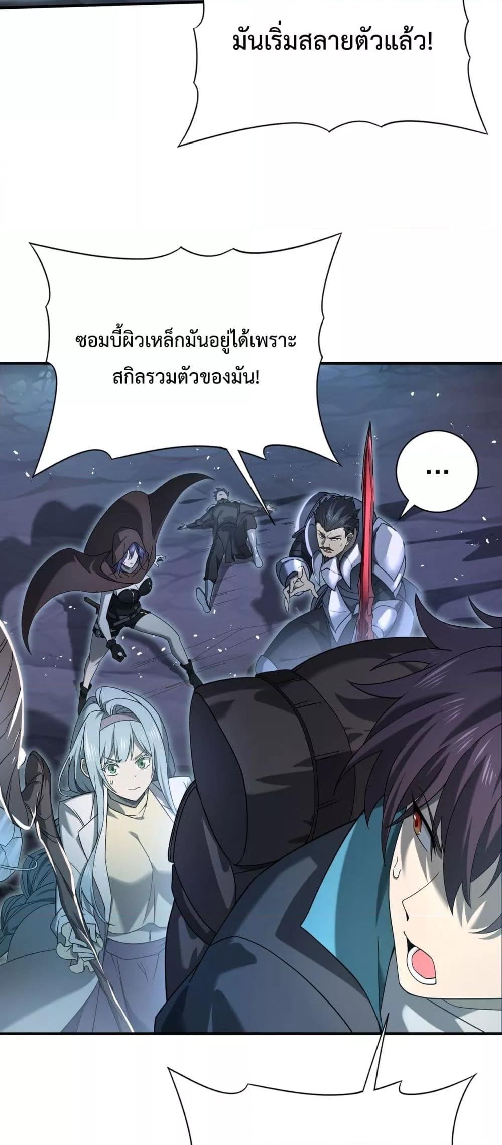 I am Drako Majstor ไหนใครว่าผู้คุมมังกร เป็นอาชีพที่อ่อนแอที่สุดไงล่ะ-7